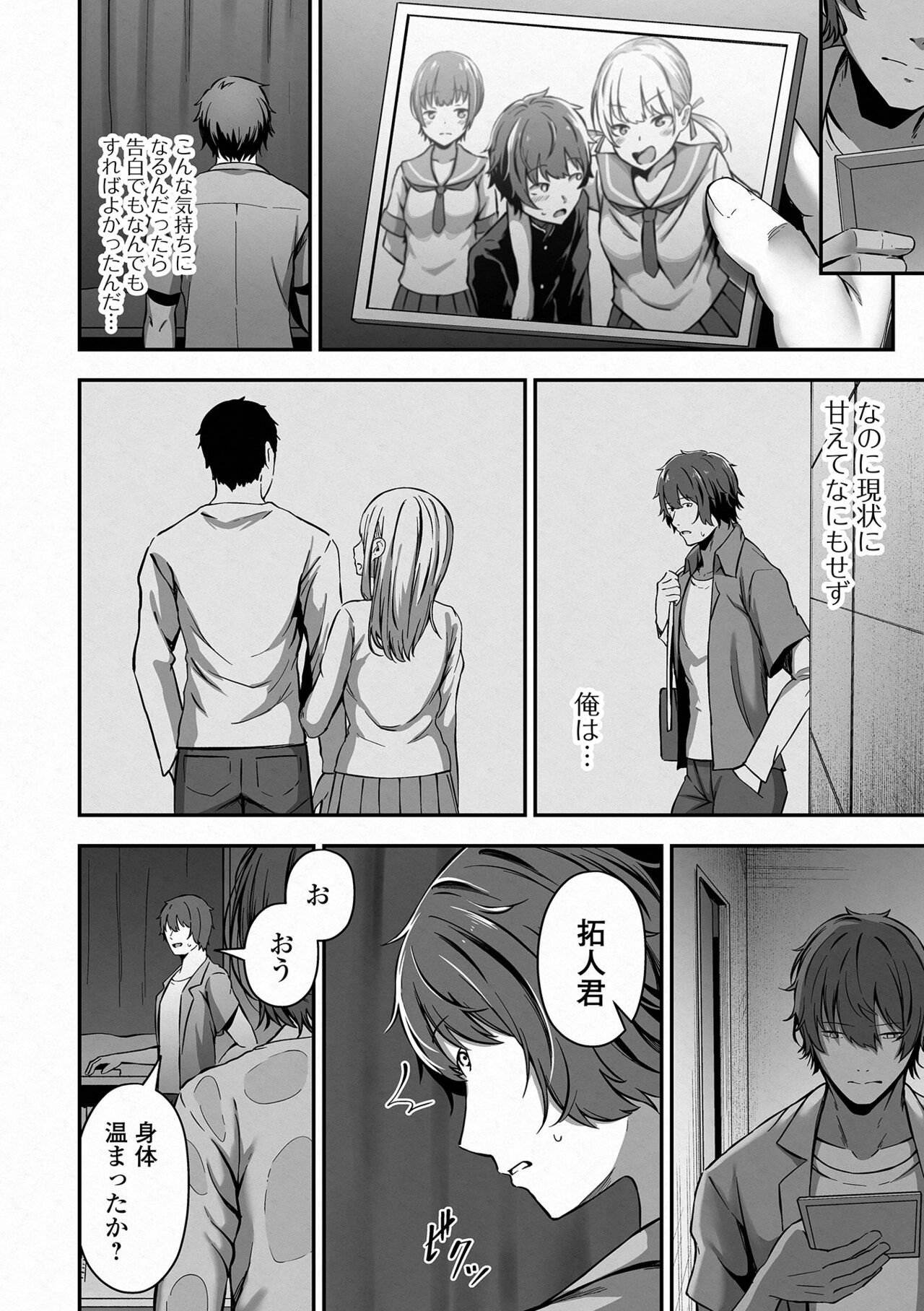 Nama de aishite page 10 full