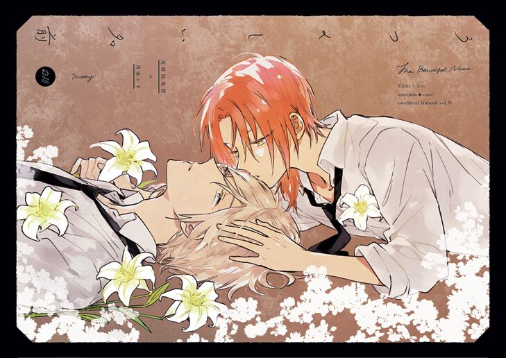 Utsukushii Namae page 1 full