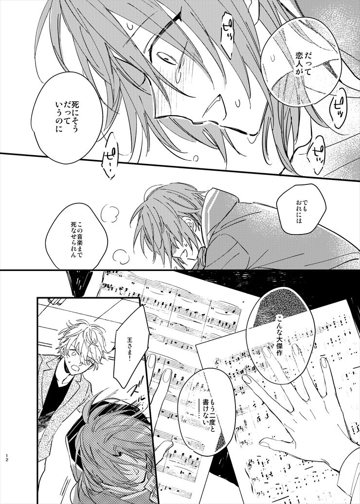 Utsukushii Namae page 10 full