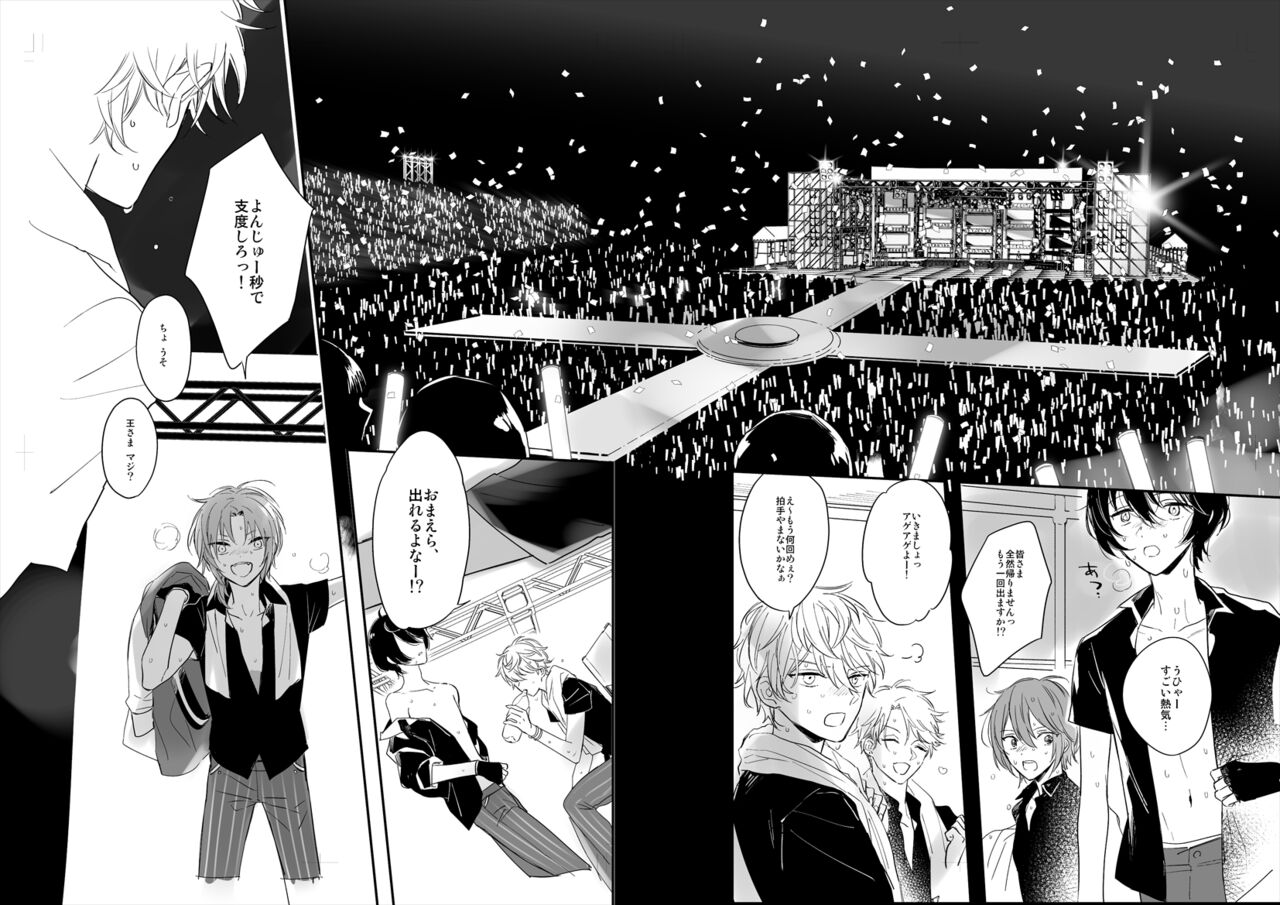 Utsukushii Namae page 3 full