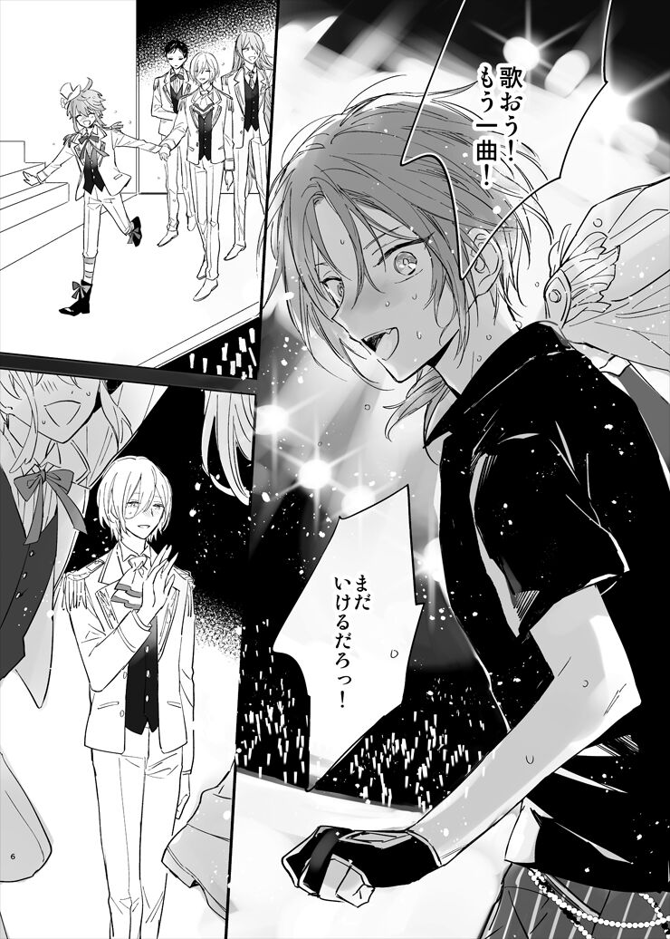 Utsukushii Namae page 4 full