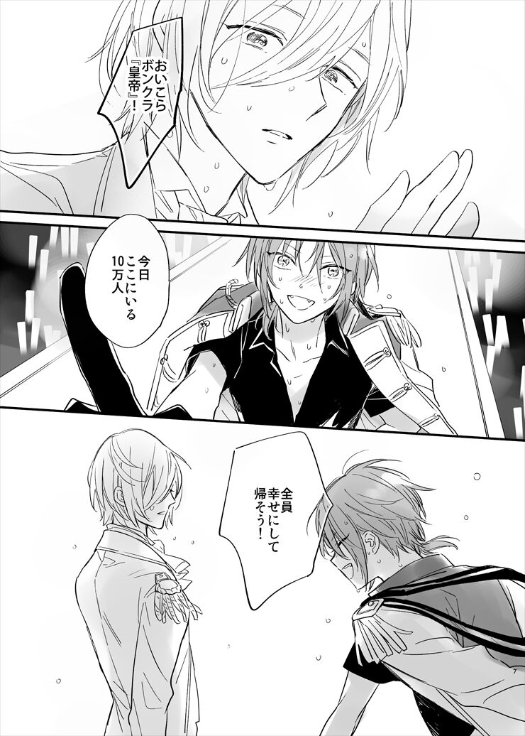 Utsukushii Namae page 5 full