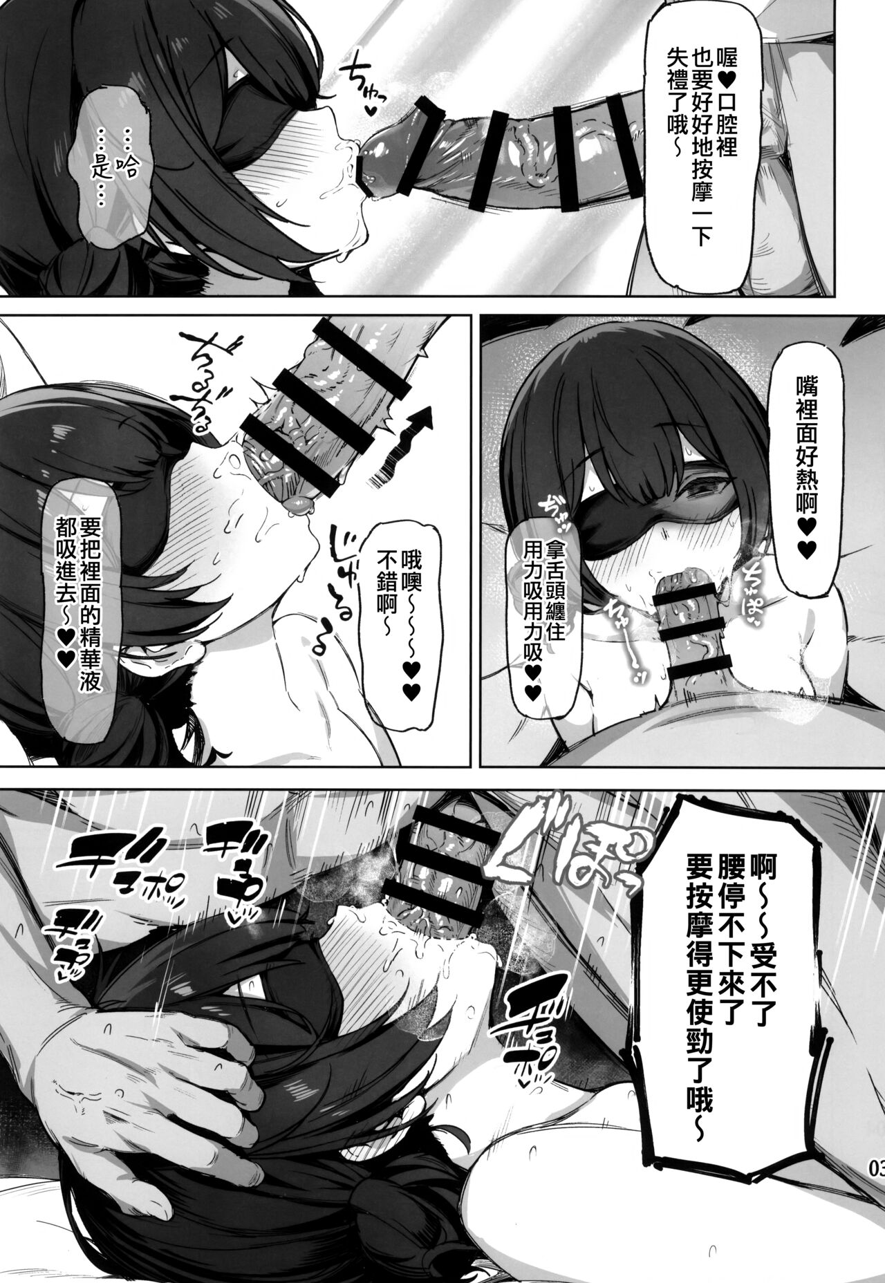 Rinze to Chiyuki no Ecchi Ecchi Massage Taiken - Rinze and Chiyuki Sexual Massage experience page 5 full