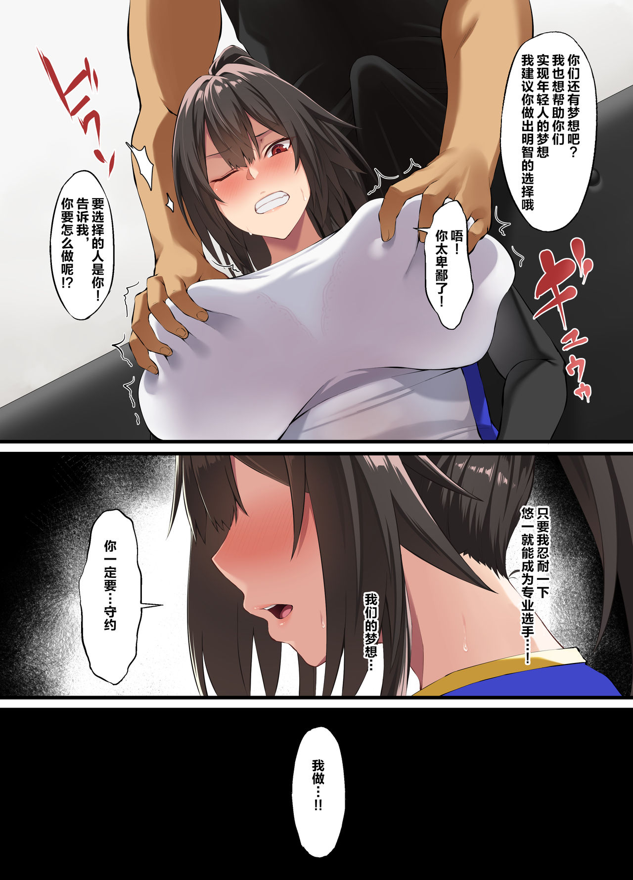 Ochiba Tori page 10 full