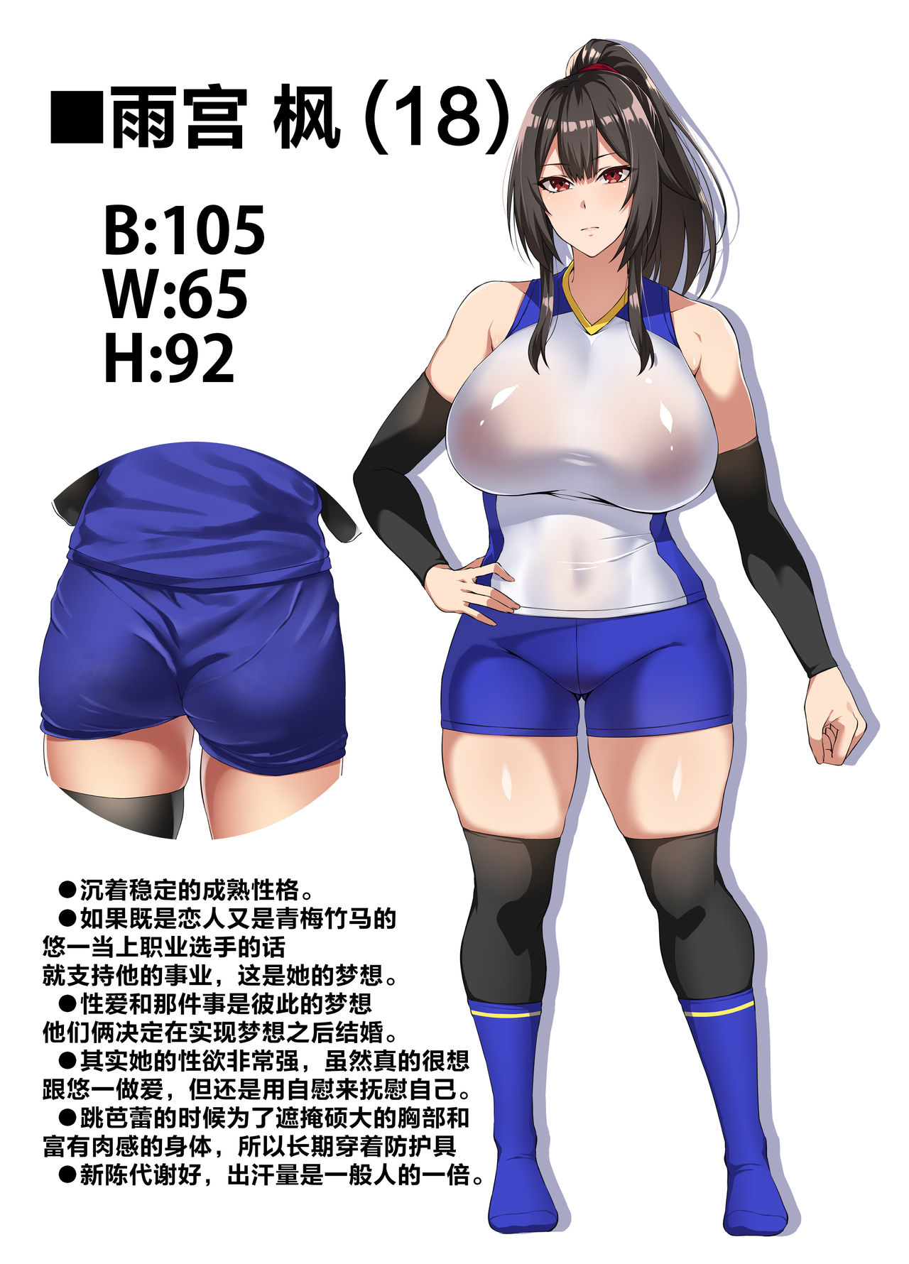 Ochiba Tori page 2 full