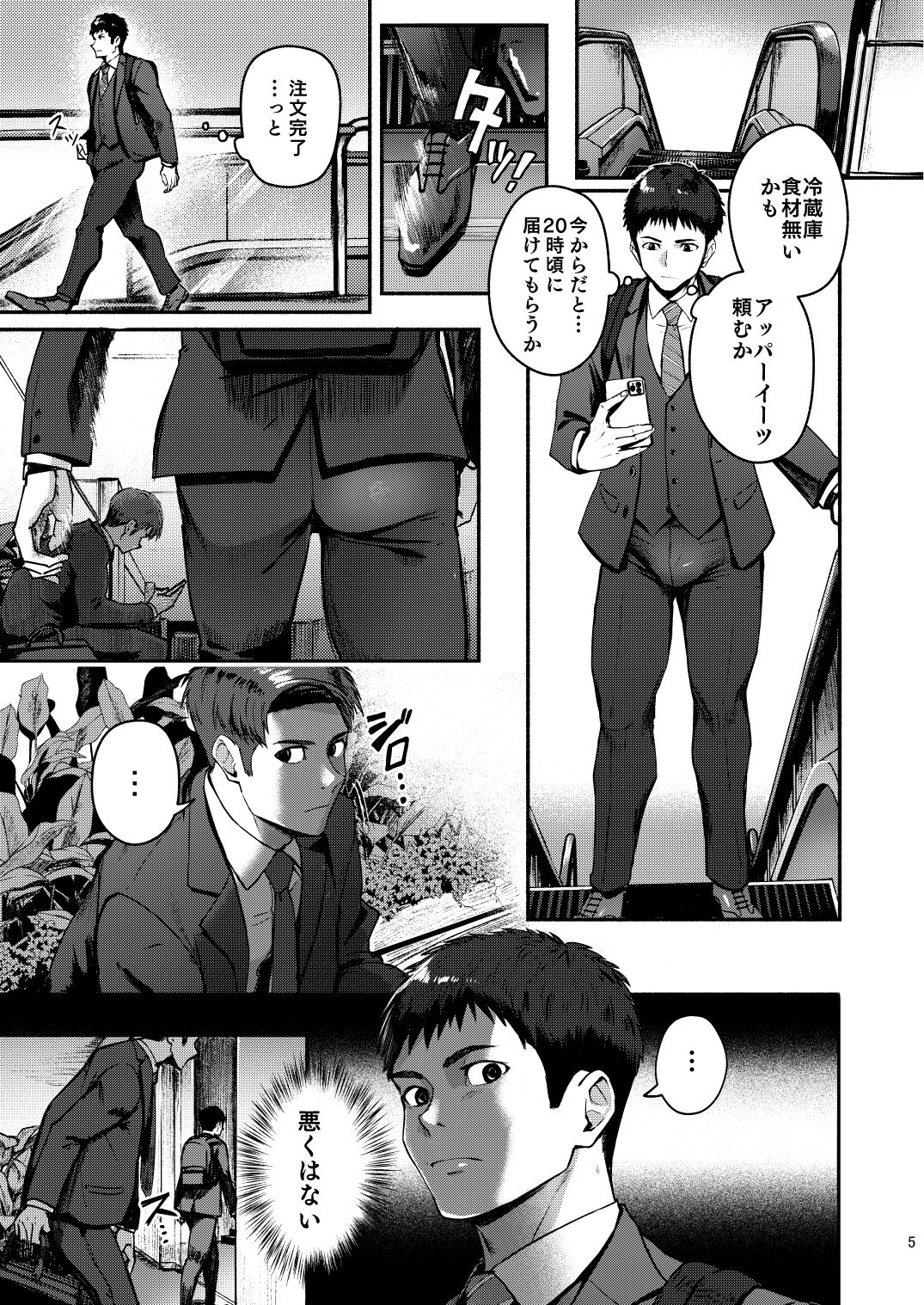 Genkai Exceed Episode 1 page 5 full