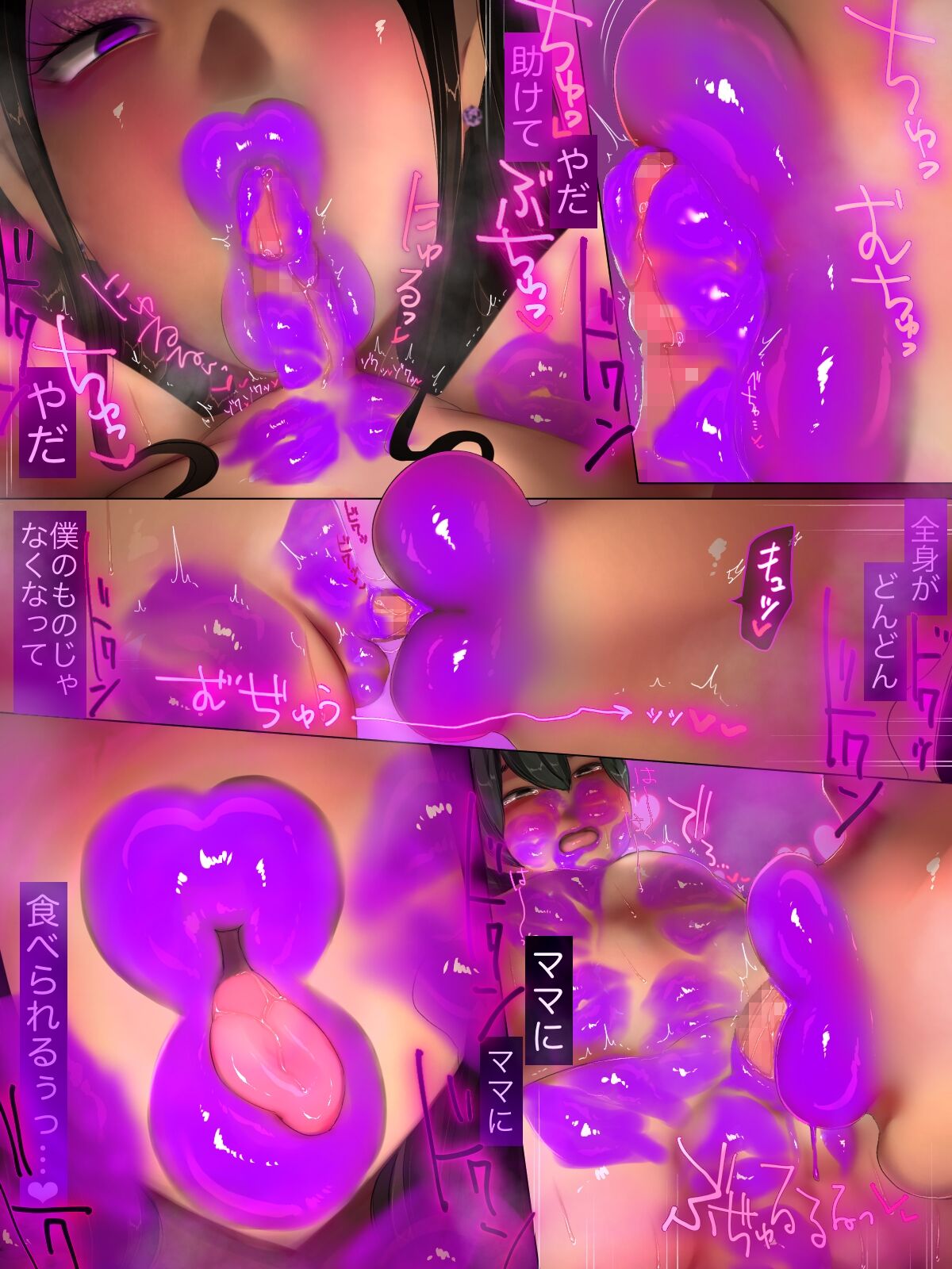 継母キャロリーヌの籠絡 page 8 full