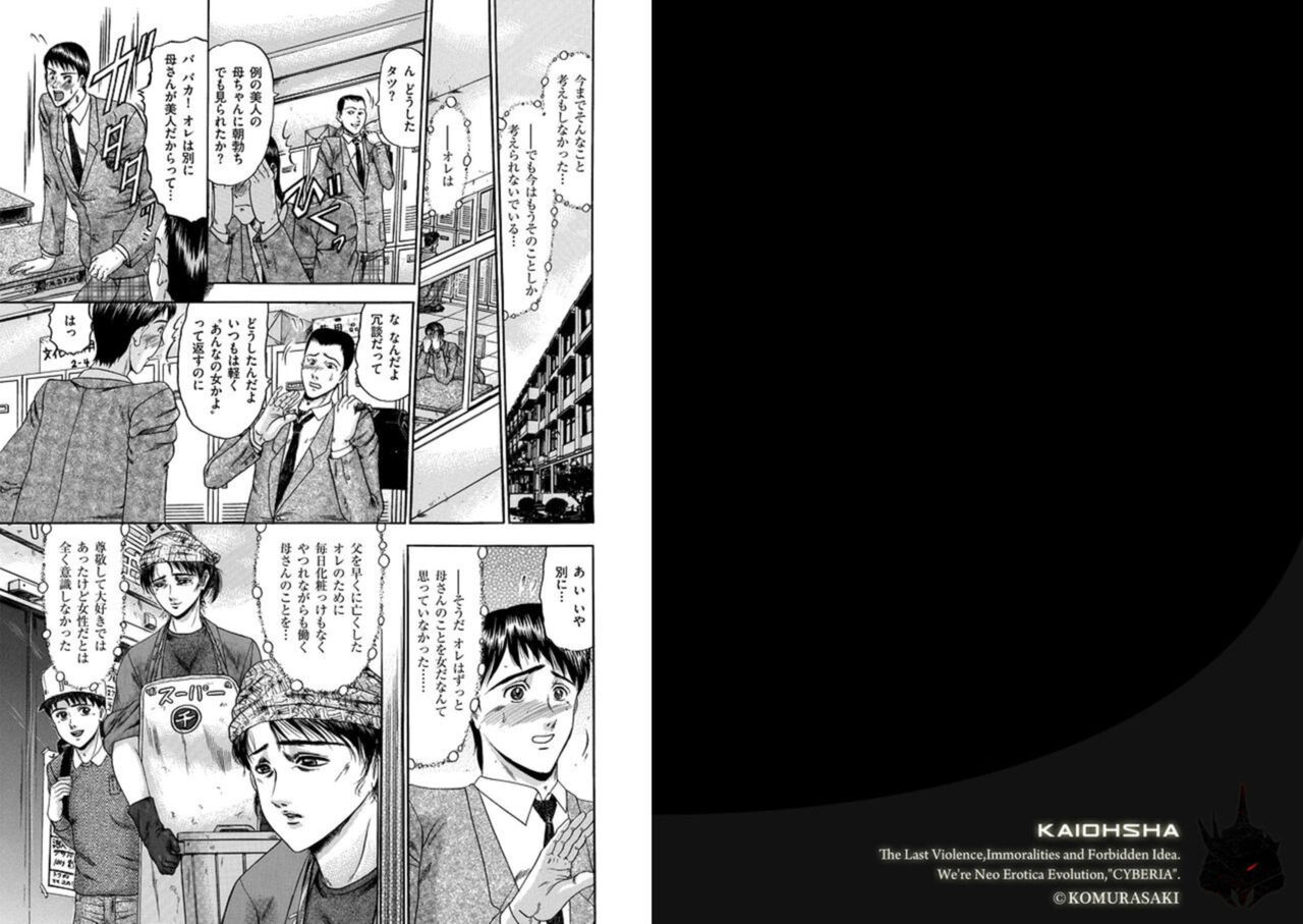 Koi haha? Ren bo? 1 page 2 full