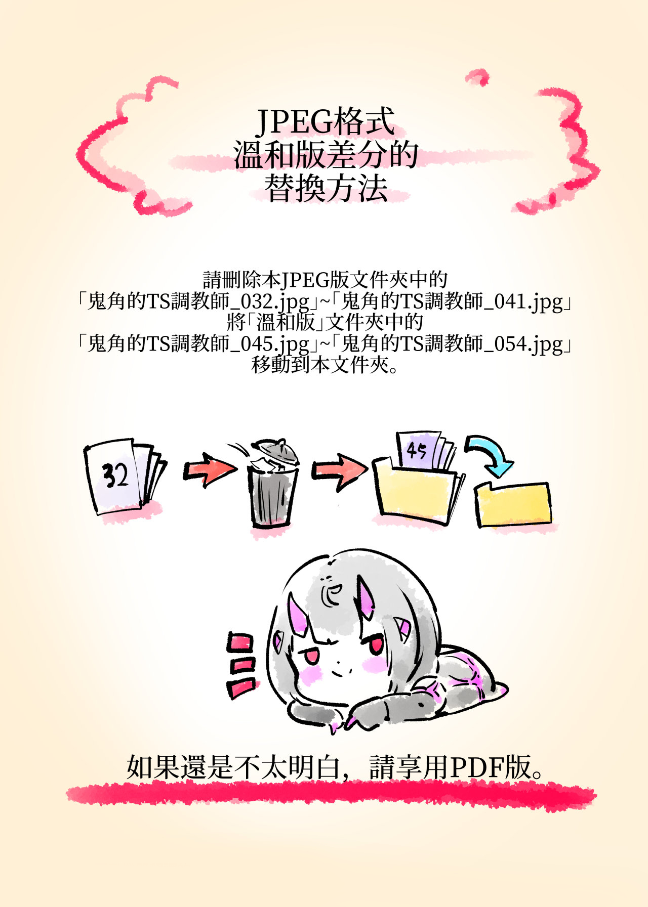 まじめなキミが女体化されて冷酷悪淫のマゾサディストに目覚めさせられるまんが～おにつのチョー★キョーシ～（Chinese） page 2 full