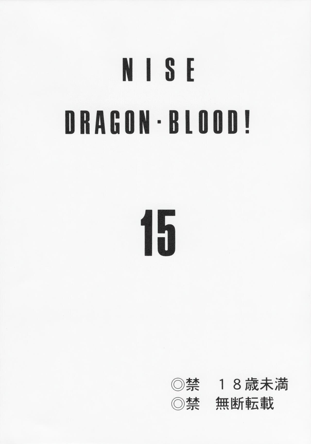 Nise DRAGON BLOOD! 15 page 3 full