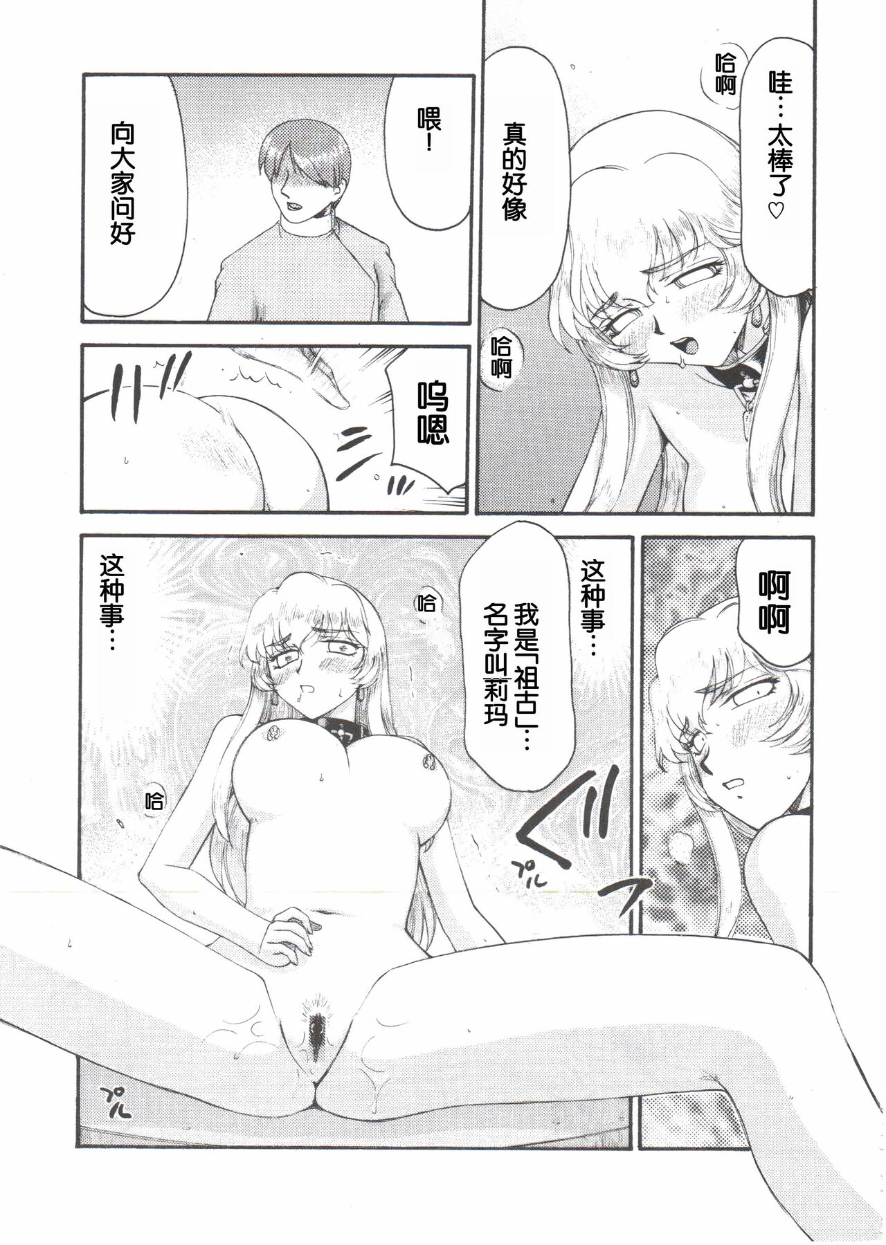 Nise DRAGON BLOOD! 15 page 6 full