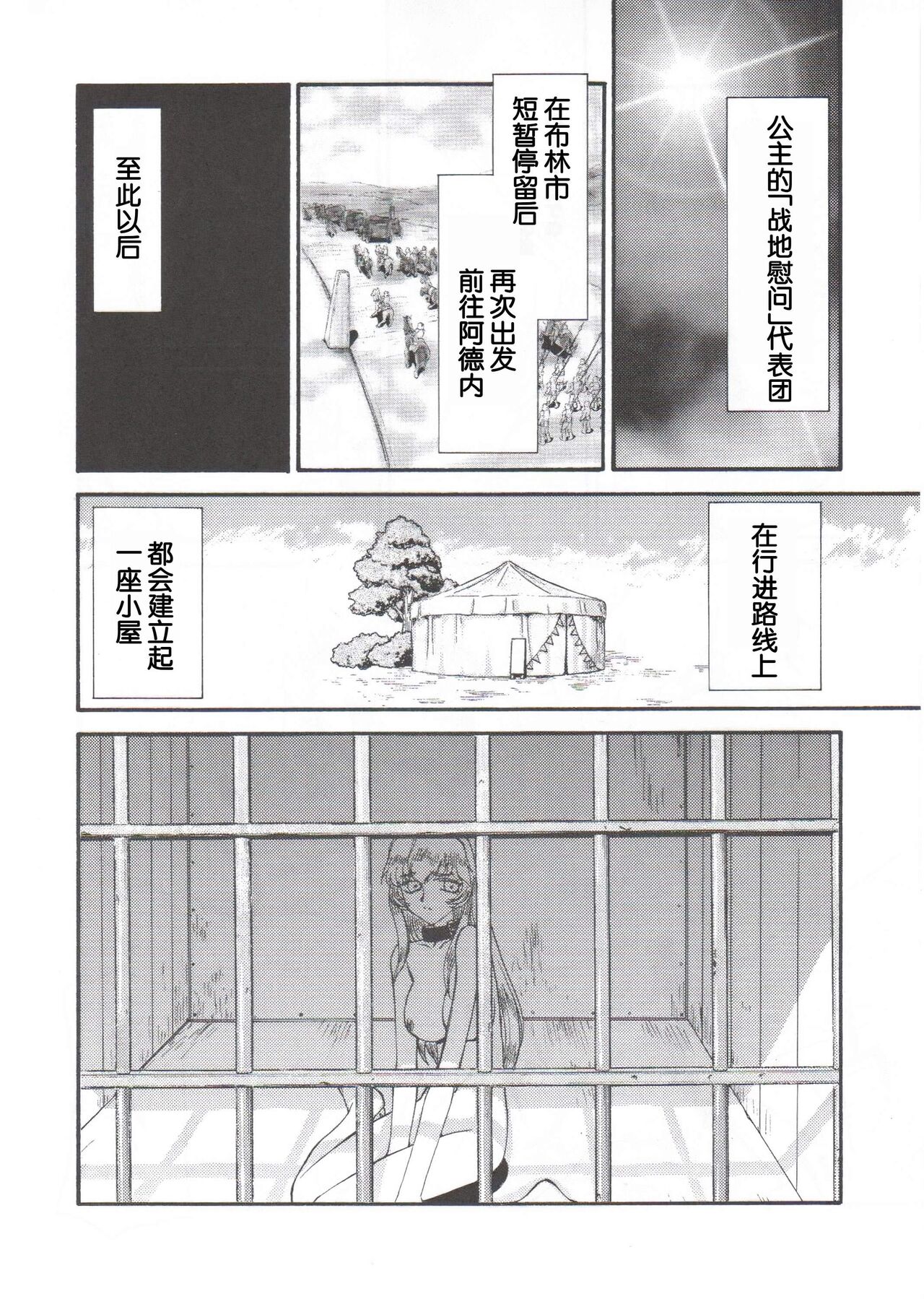 Nise DRAGON BLOOD! 15 page 9 full