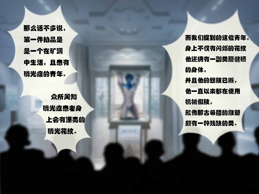 击球手钨 page 3 full