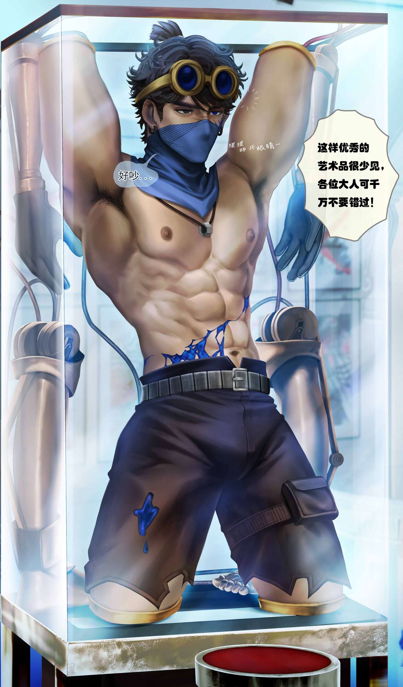 击球手钨 page 5 full