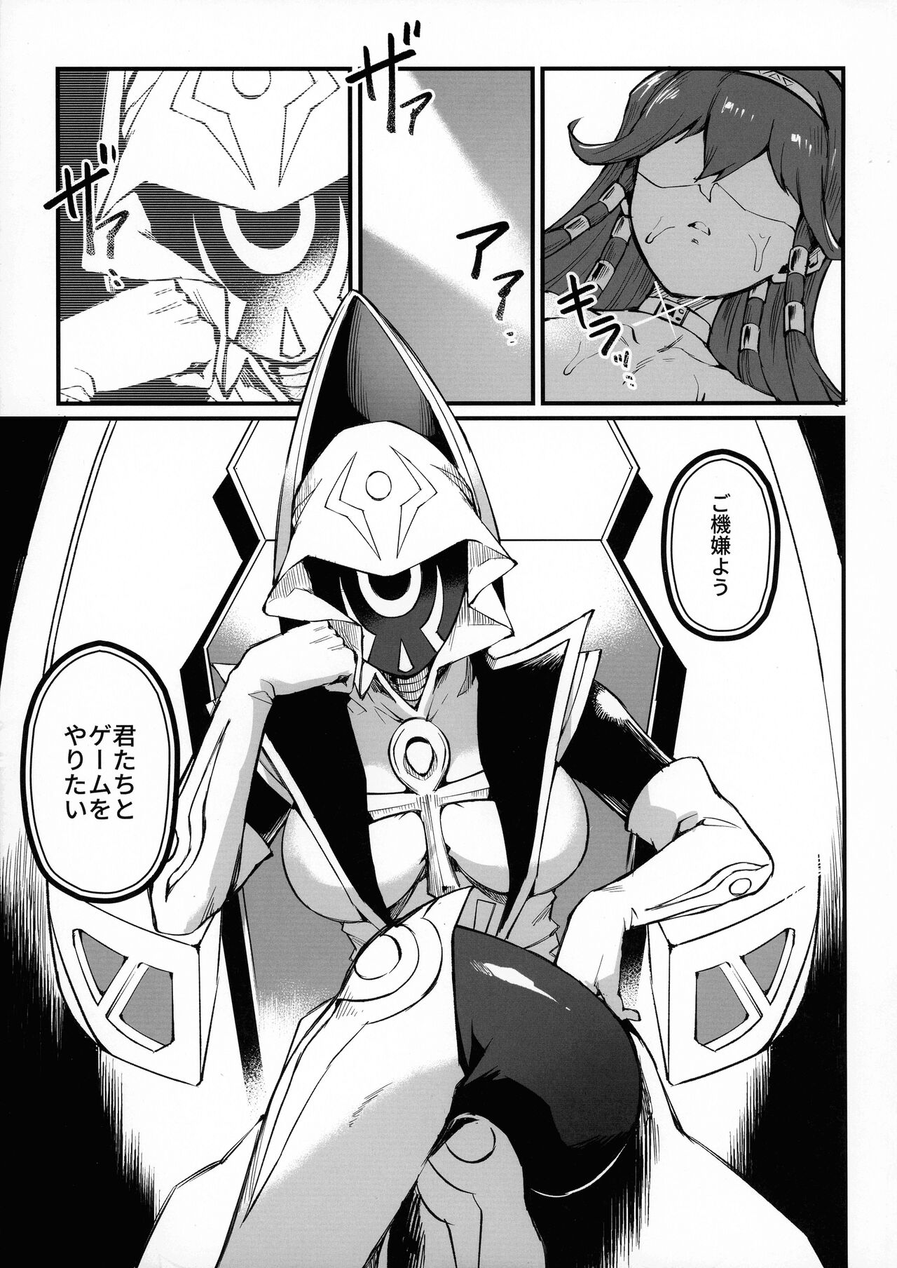 PLAY TIME IS OVER page 5 full