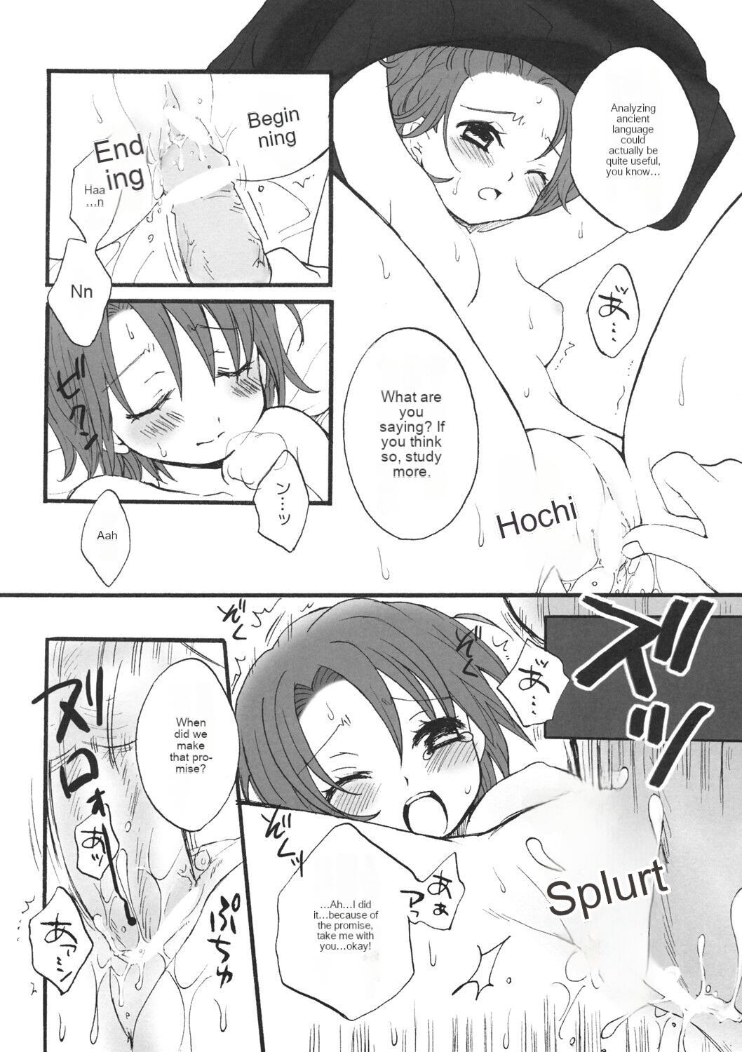 Shabondama holiday page 6 full