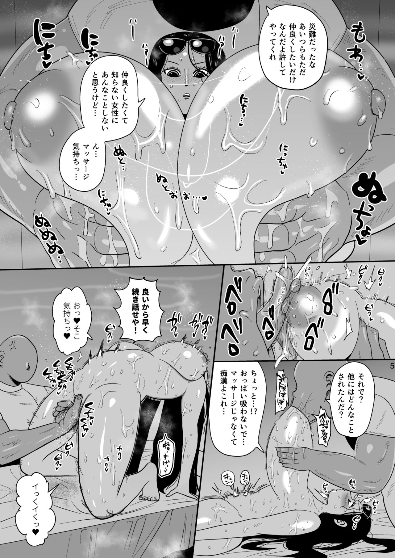 Nico Robin vs Massage Oji-san page 5 full