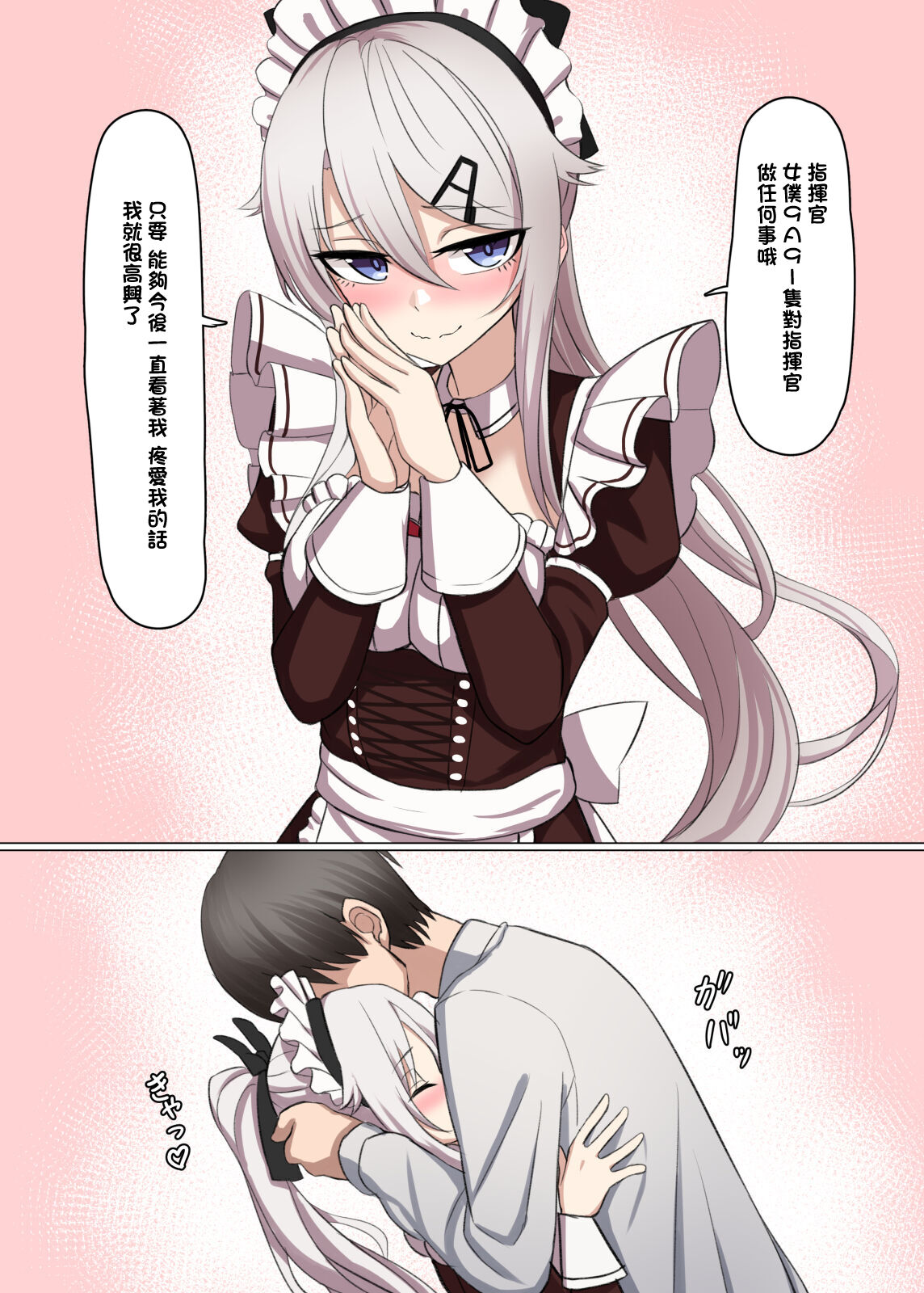 メイド9A-91ちゃんは指揮官とチョメチョメしたい! page 3 full