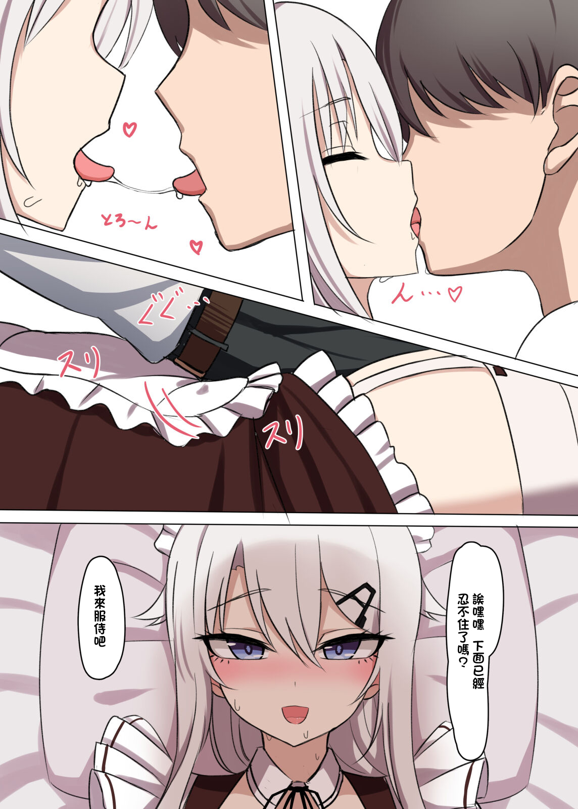 メイド9A-91ちゃんは指揮官とチョメチョメしたい! page 5 full