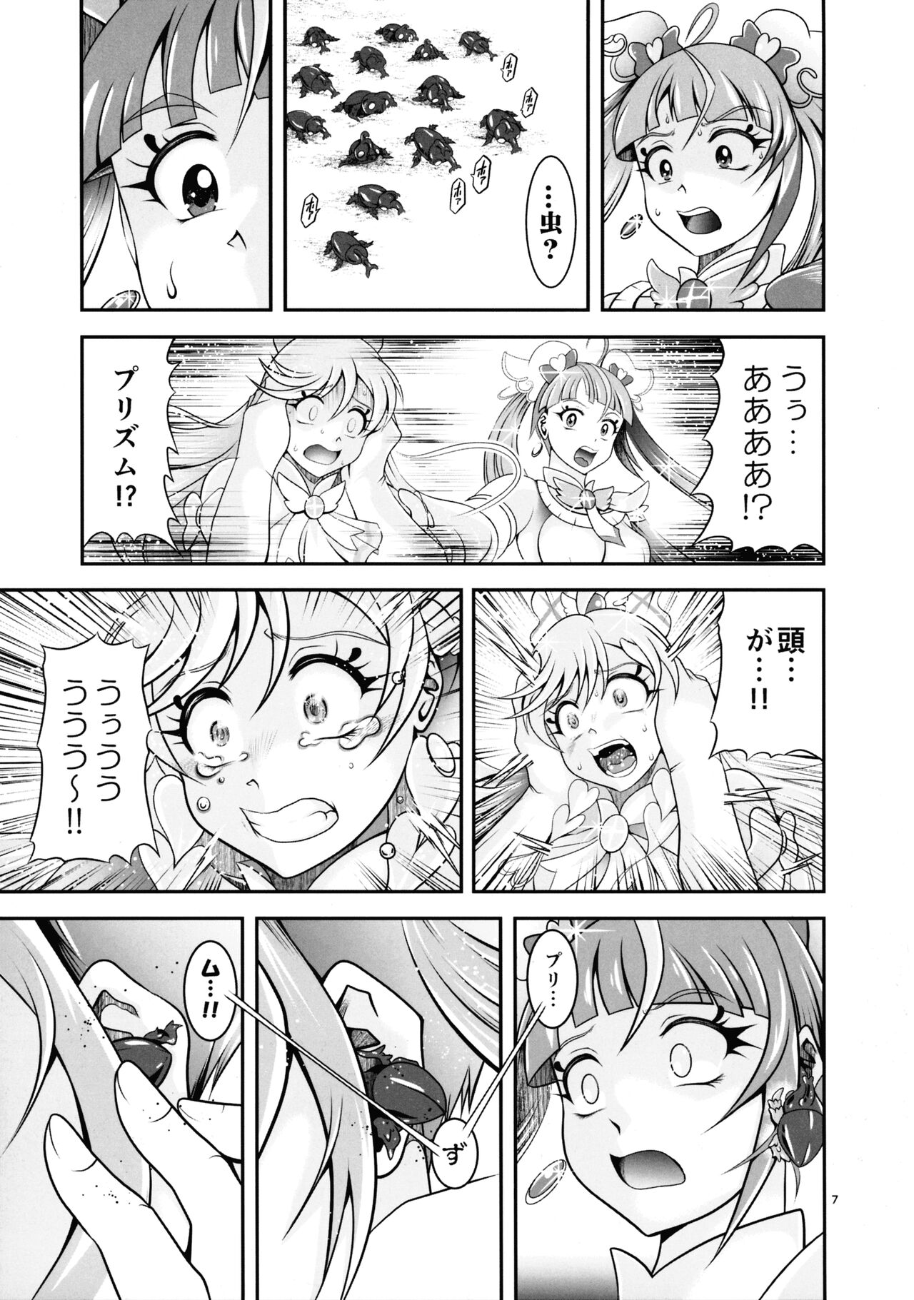 Soukyuu BRANDNEW SKY page 7 full