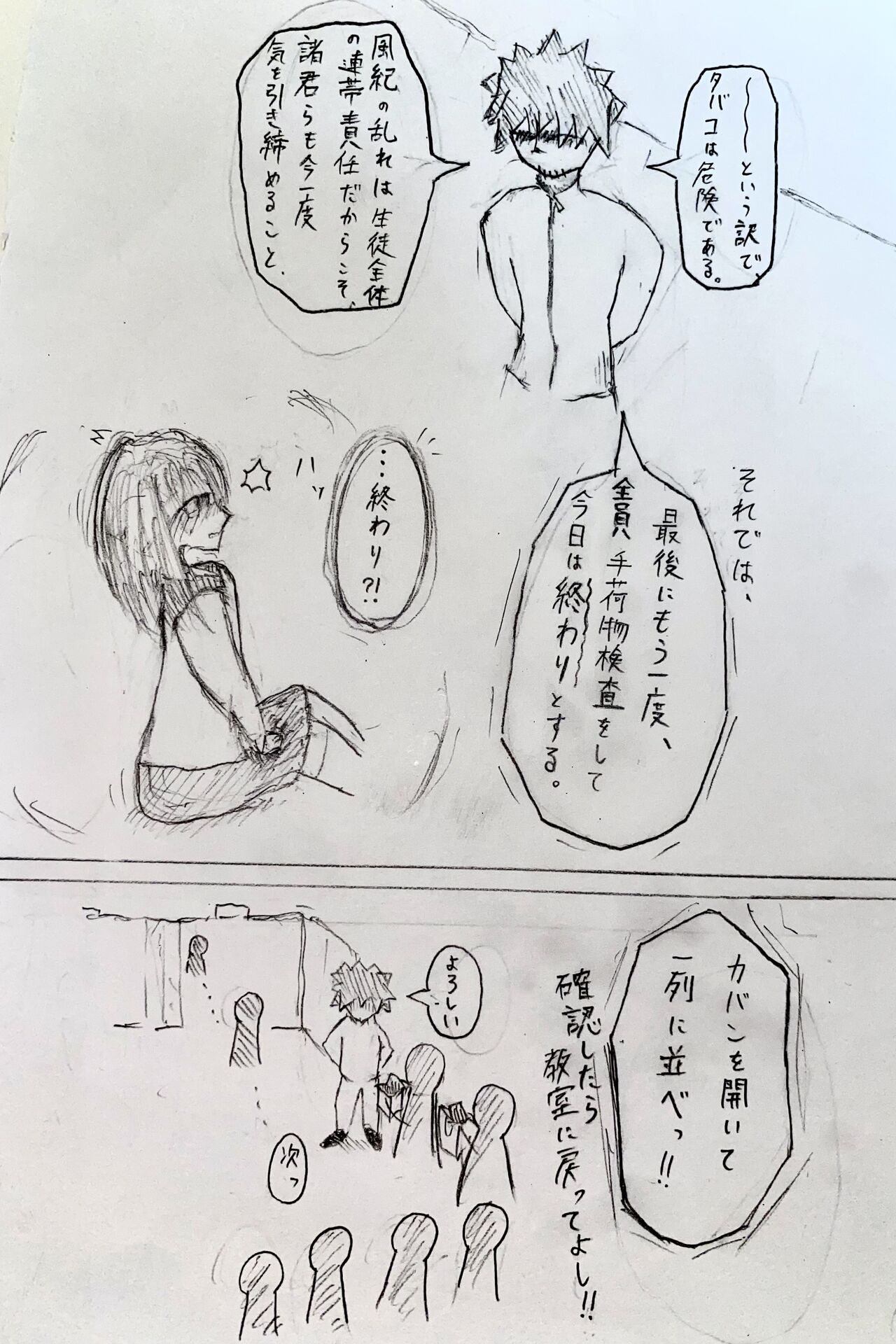 Mesukousei ga Omorashi suru Hanashi page 10 full