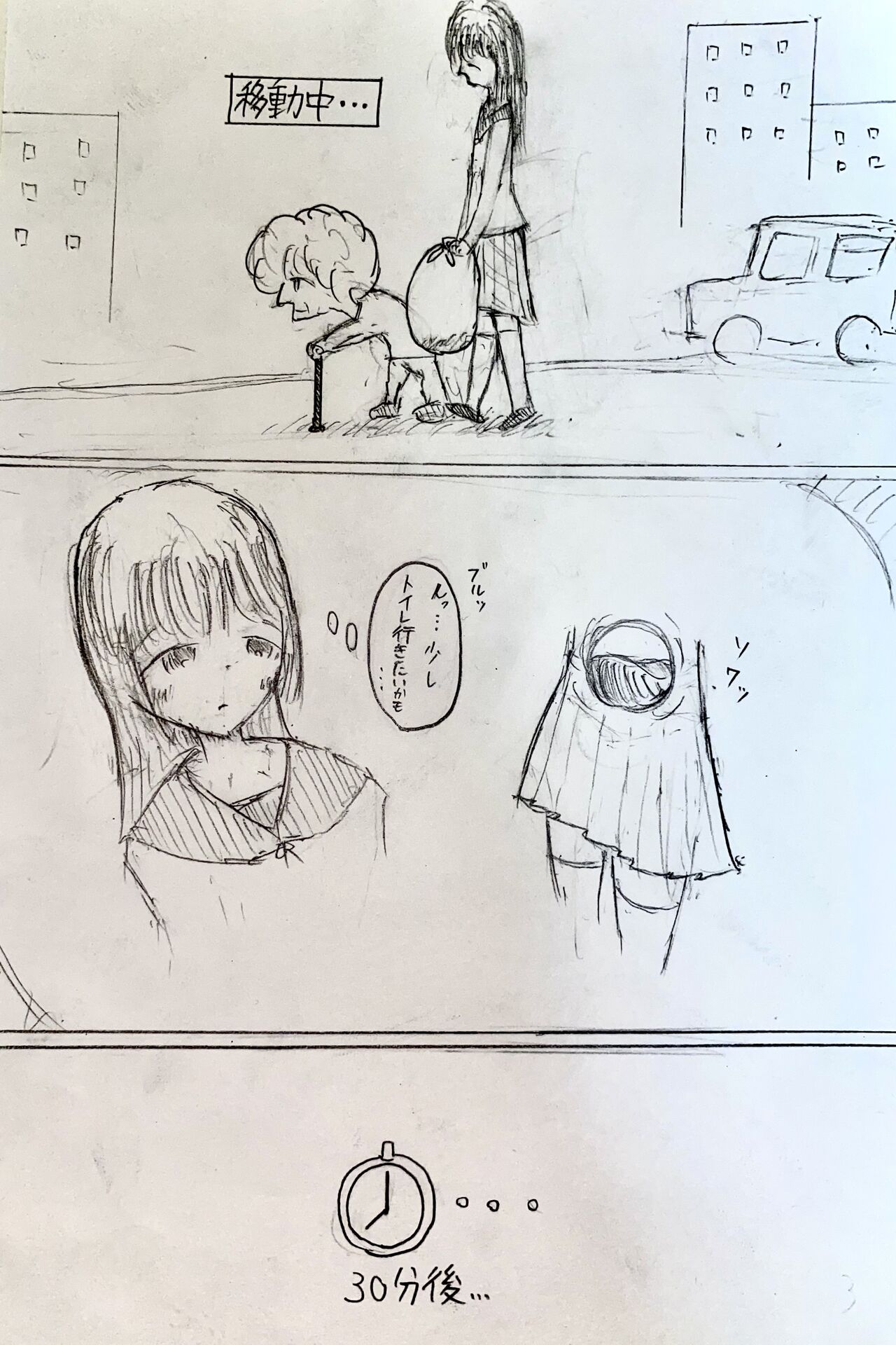 Mesukousei ga Omorashi suru Hanashi page 3 full