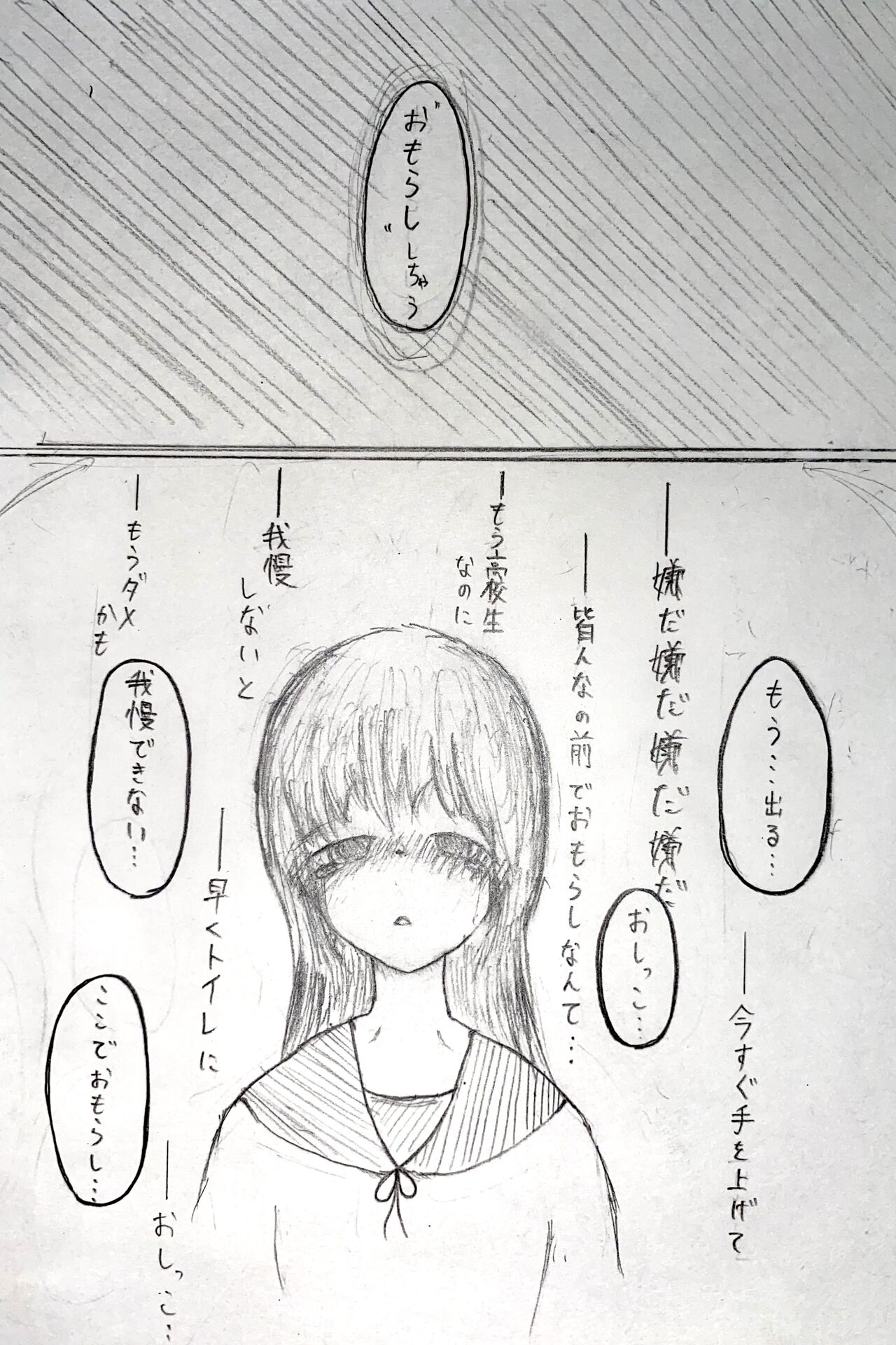 Mesukousei ga Omorashi suru Hanashi page 9 full