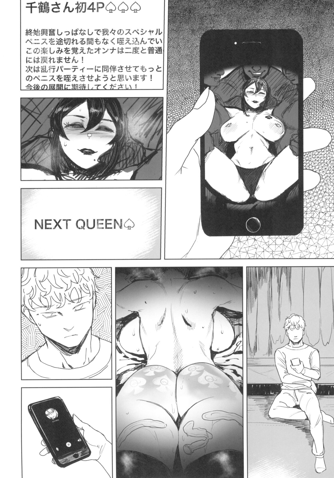 Discoloration Zoku - Zenteika wa Kuro ni Somaru 2023 Fuyu Preview Han page 6 full
