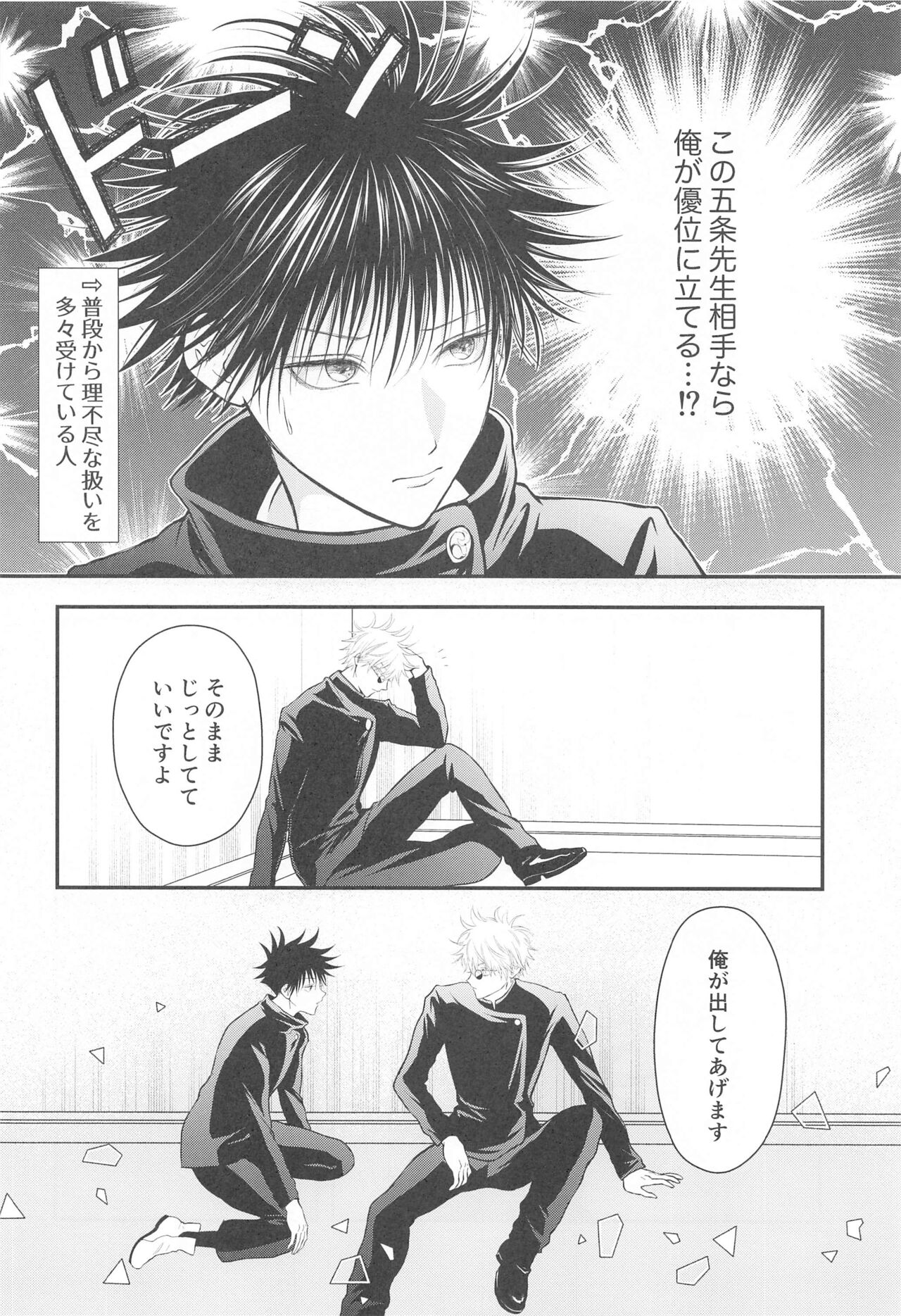 Jikuu o Koete Derarenai Heya ni Tojikomerareta GoFu page 7 full