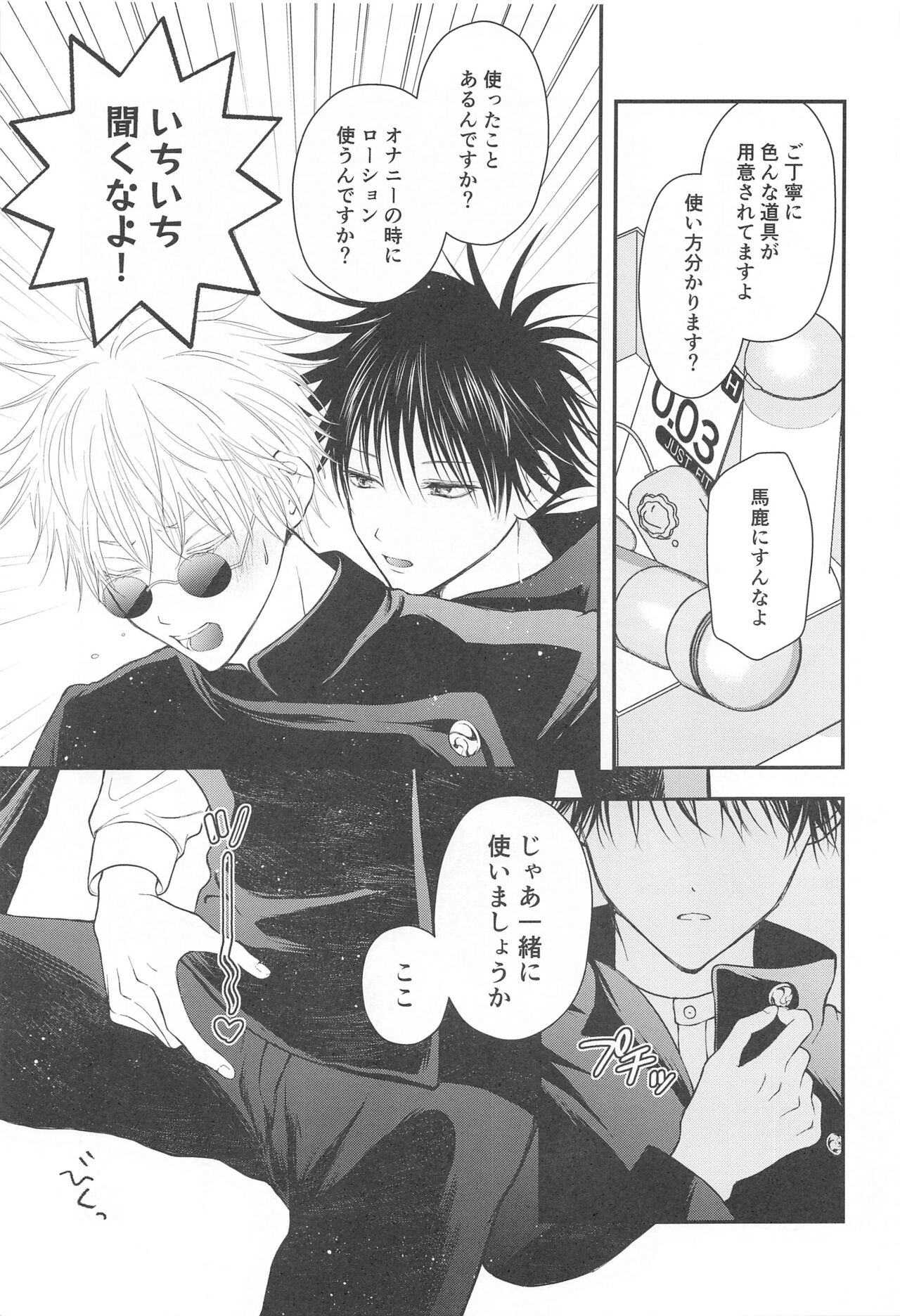 Jikuu o Koete Derarenai Heya ni Tojikomerareta GoFu page 8 full