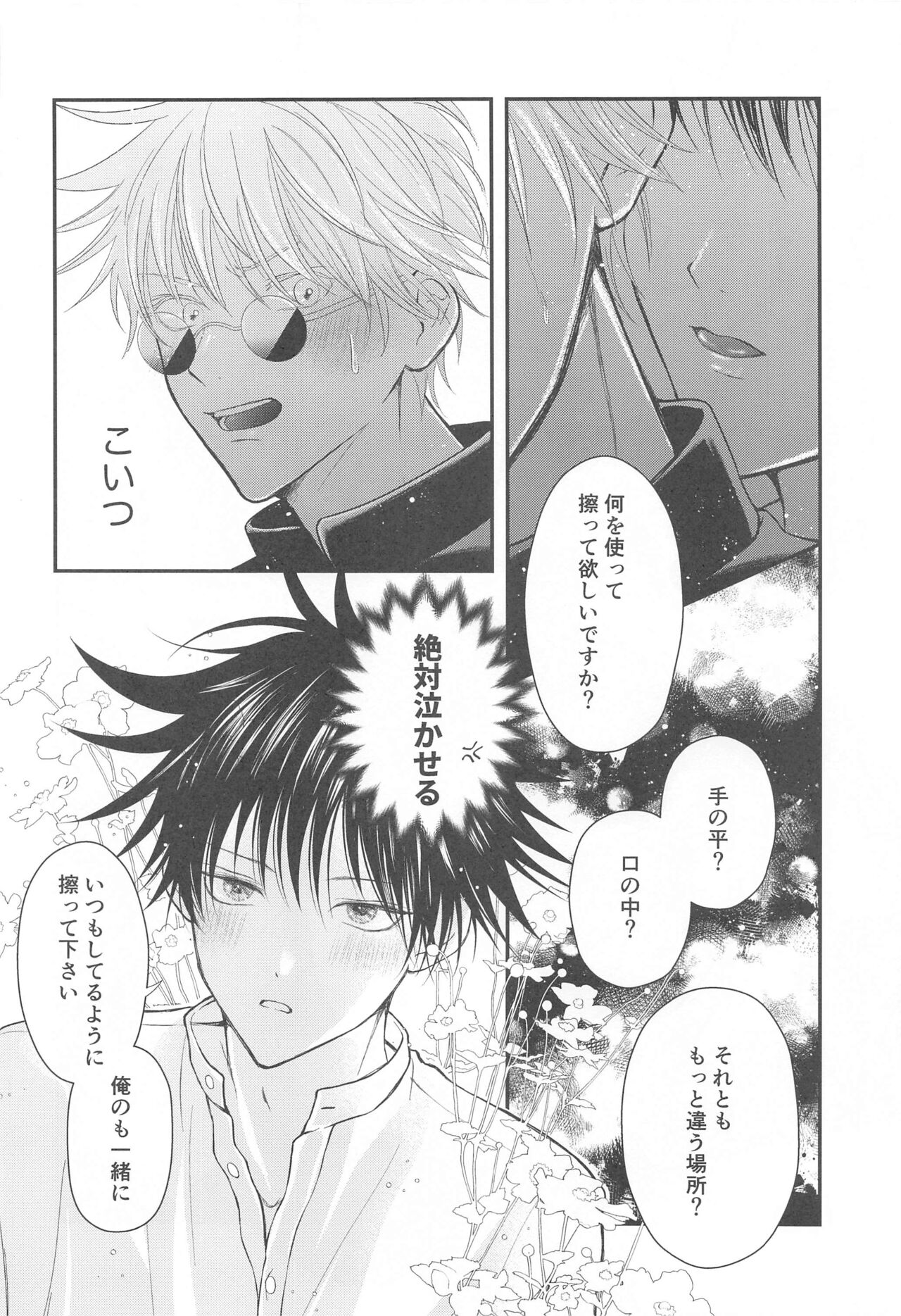 Jikuu o Koete Derarenai Heya ni Tojikomerareta GoFu page 9 full