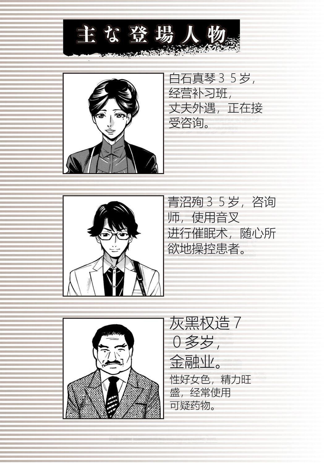 Hitozuma Hypnotherapy page 2 full