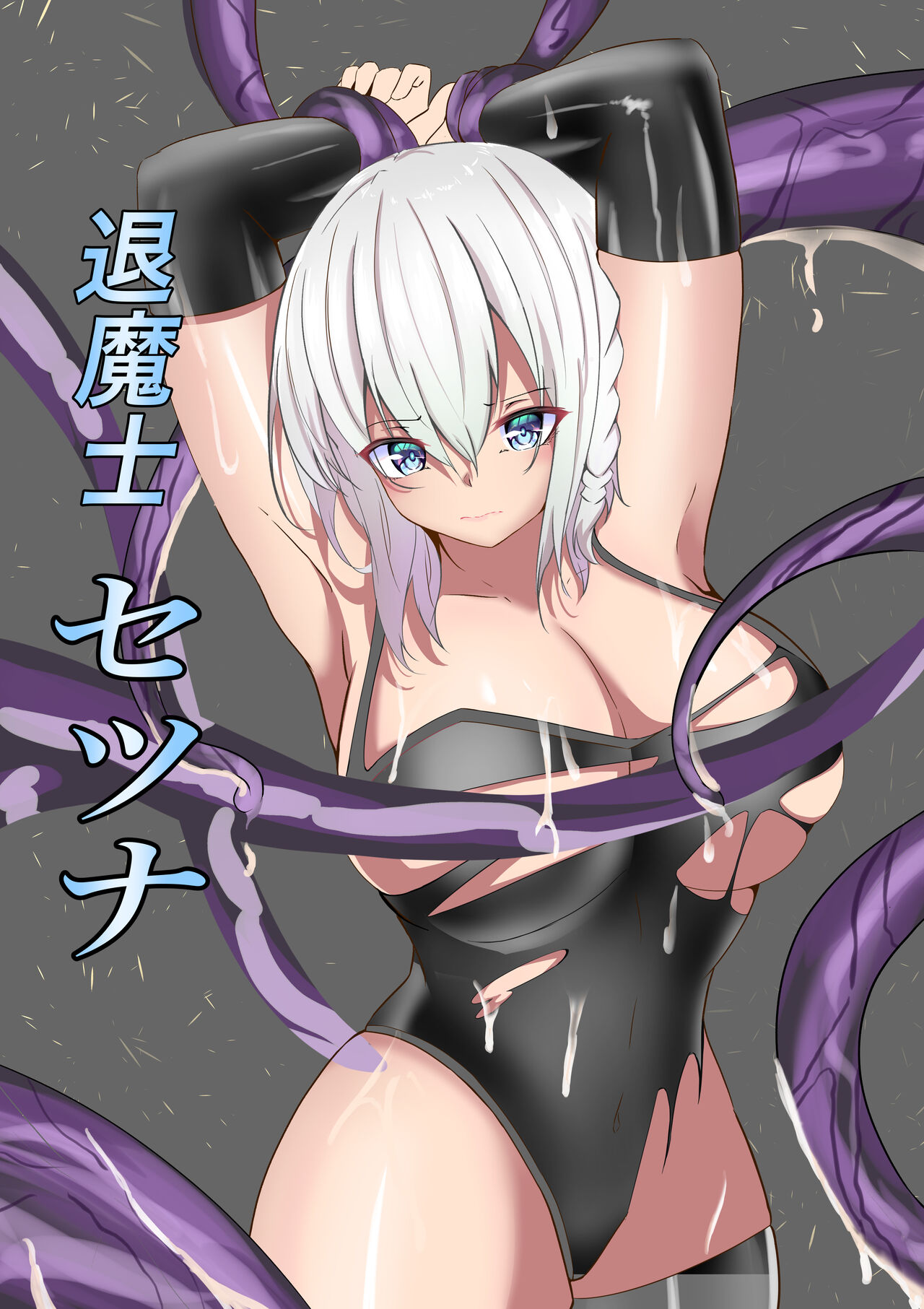 Taimashi Setsuna page 2 full