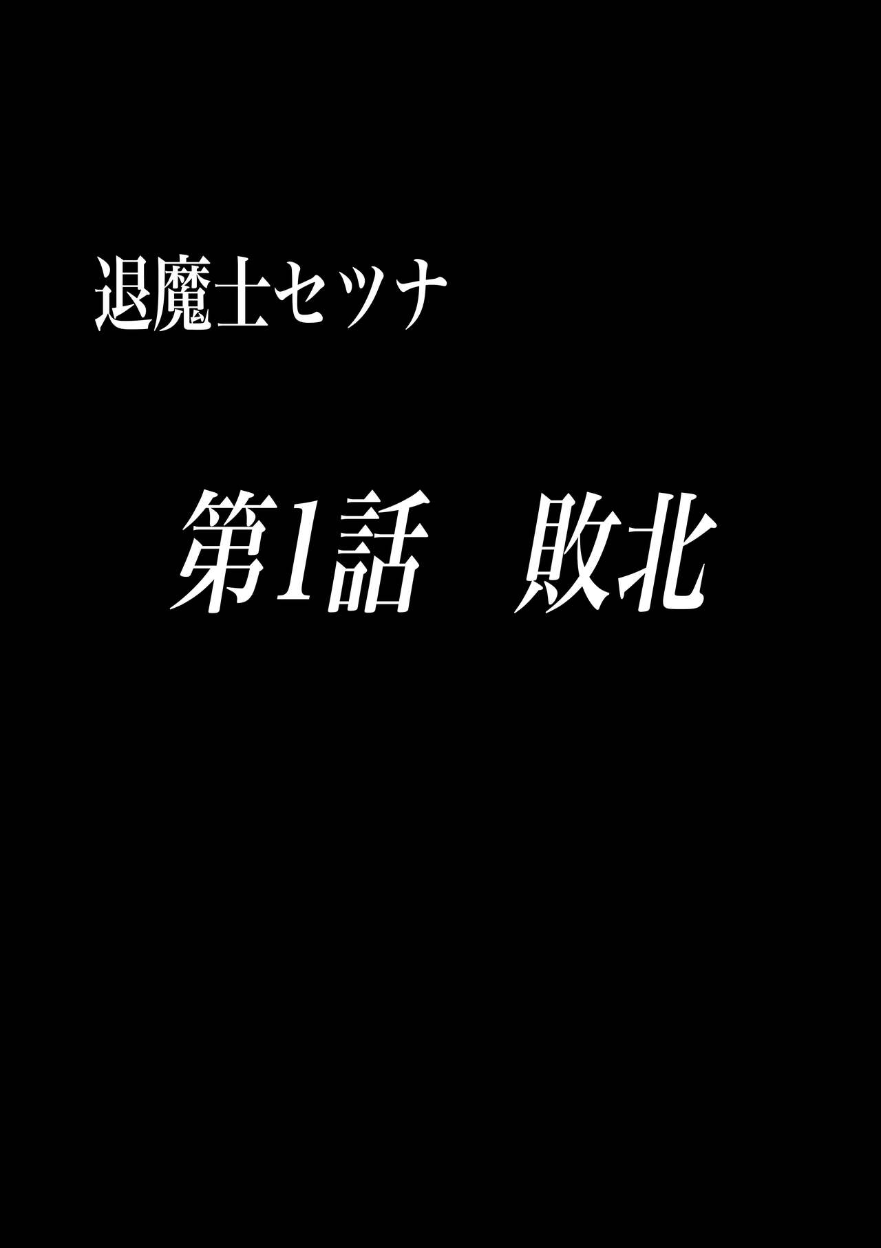 Taimashi Setsuna page 4 full