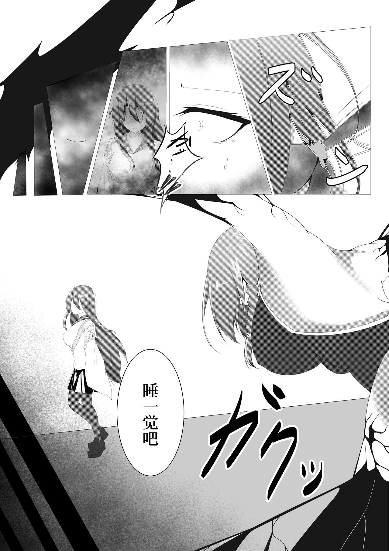 Taimashi Setsuna page 9 full