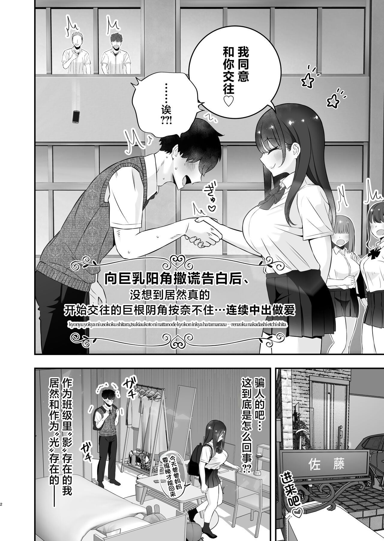 Kyonyuu YouCha ni Usokoku Shitara, Tsukiau Koto ni Natta node Kyokon InCha wa Tamarazu... Renzoku Nakadashi H Shita page 3 full