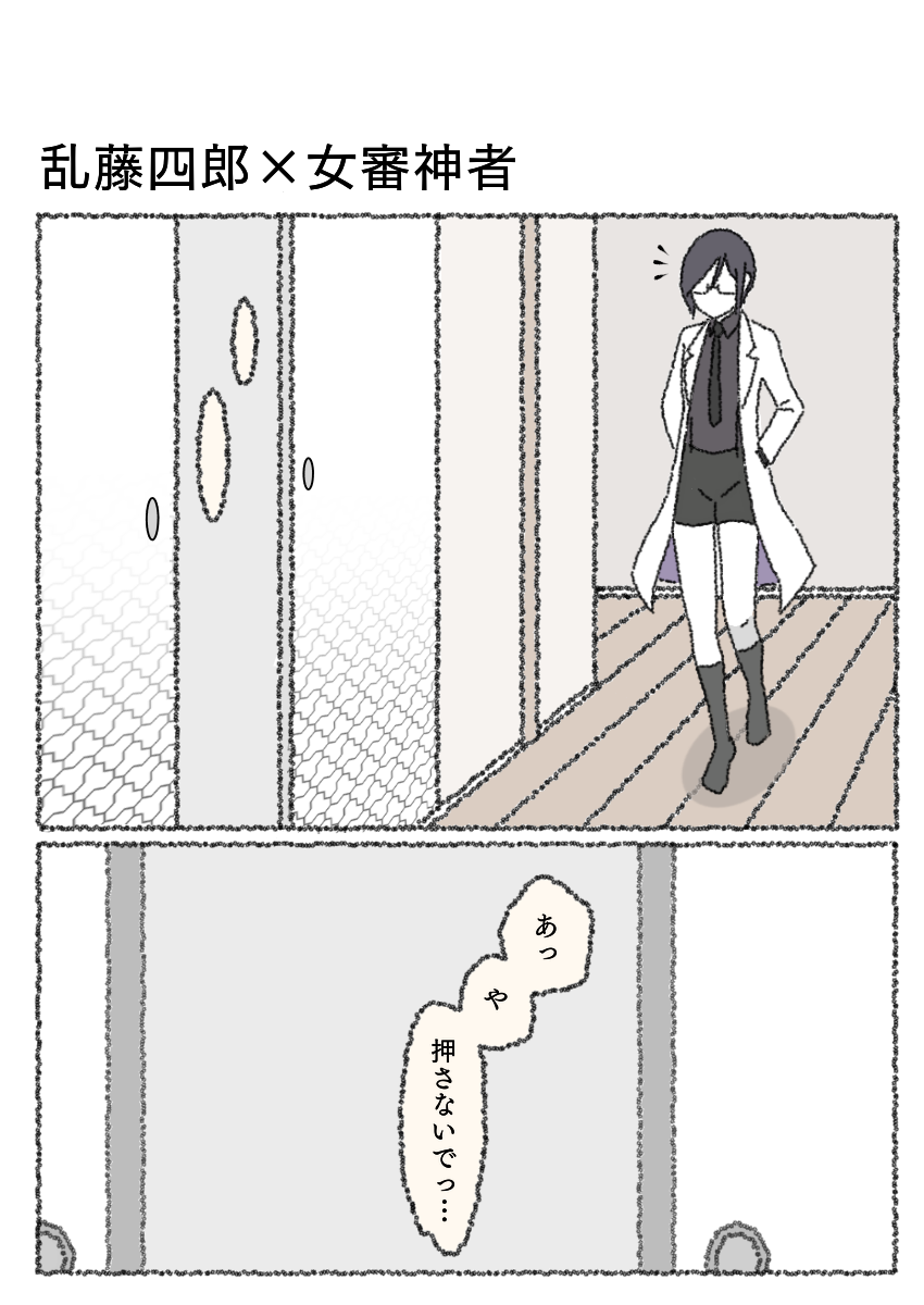 Shikkari Junbi Shitai Ran-chan page 1 full