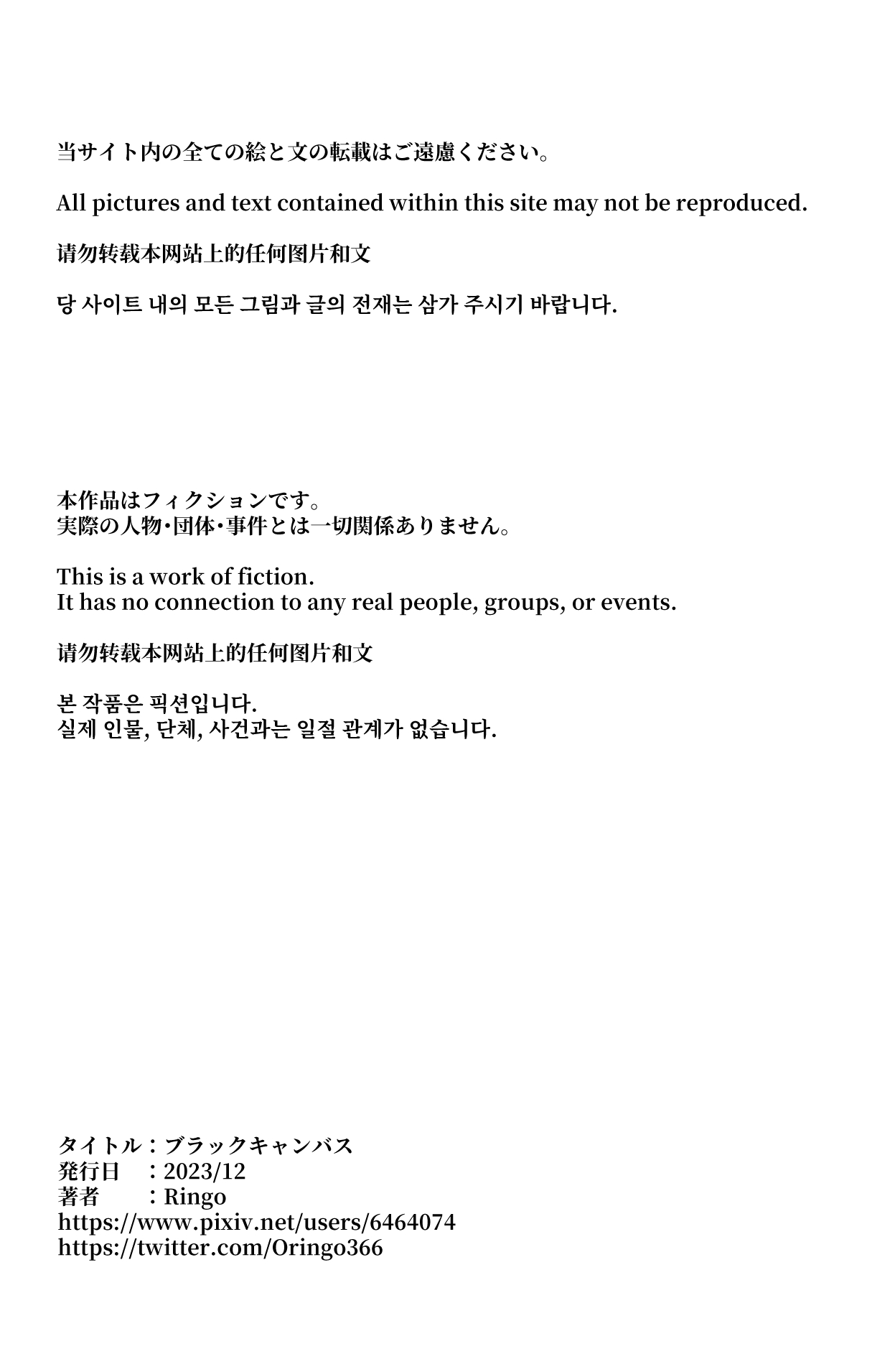 Black Canvas page 1 full