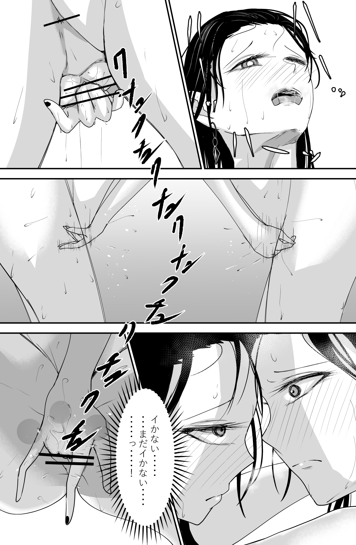 Black Canvas page 10 full