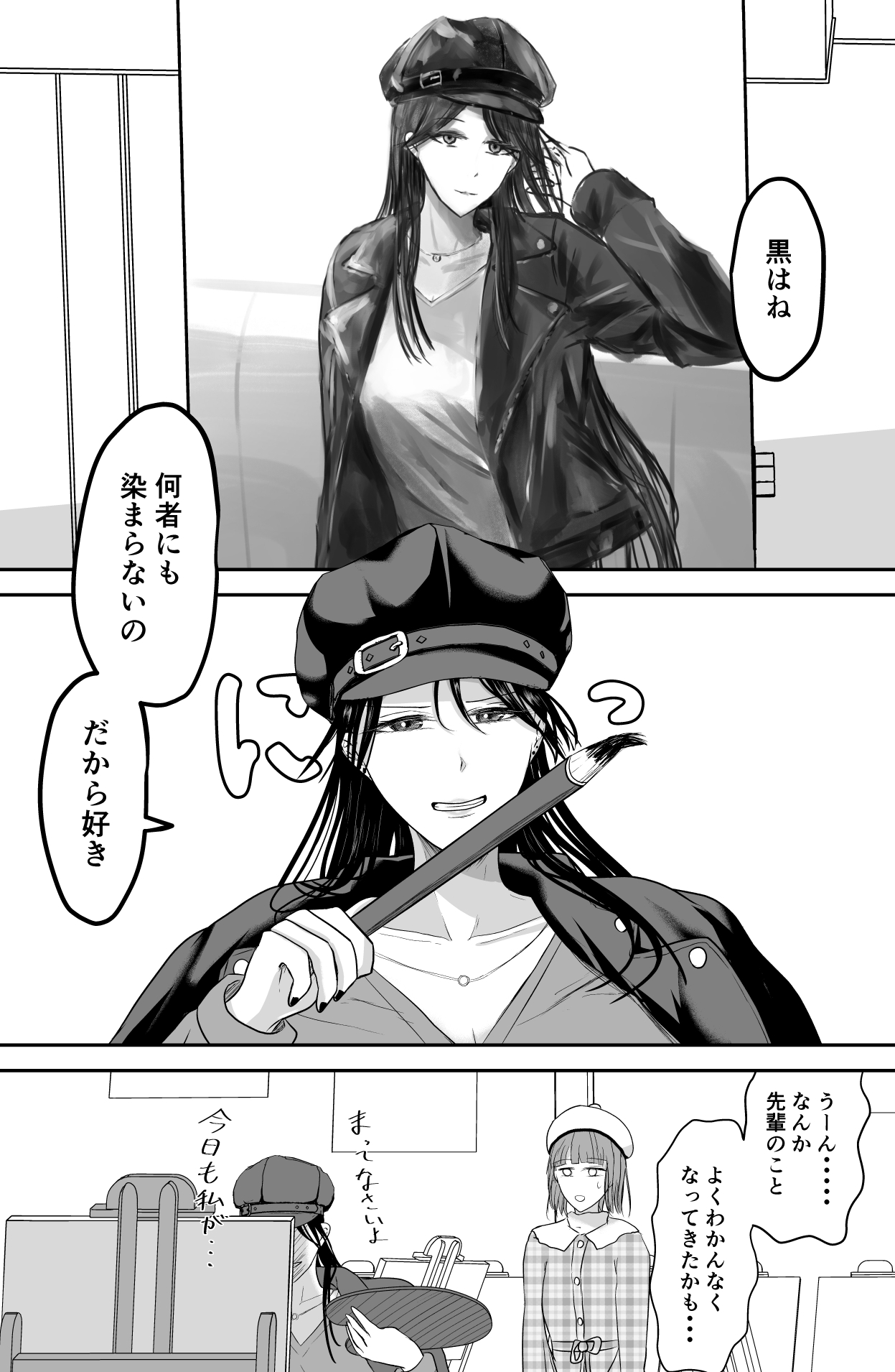 Black Canvas page 2 full