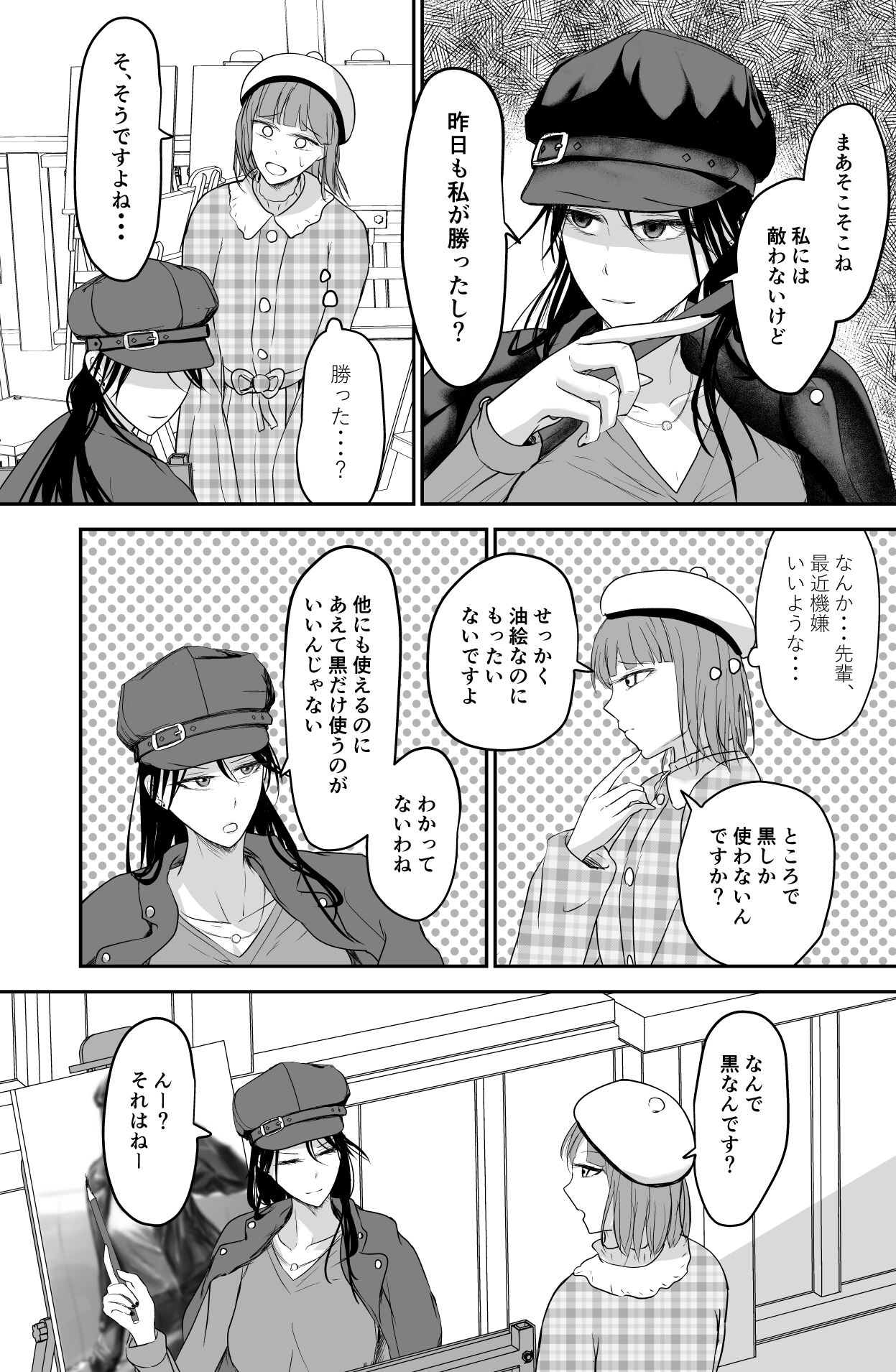 Black Canvas page 3 full