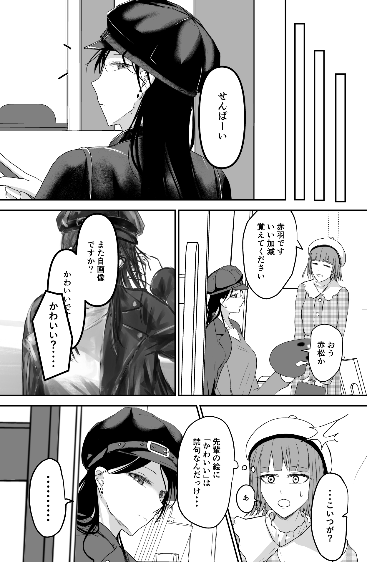 Black Canvas page 4 full