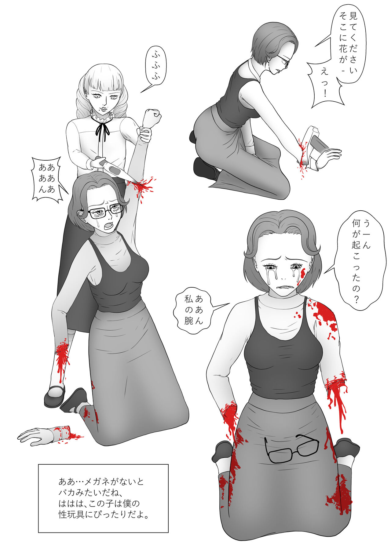 MARINA X OLIVIA #1 page 3 full