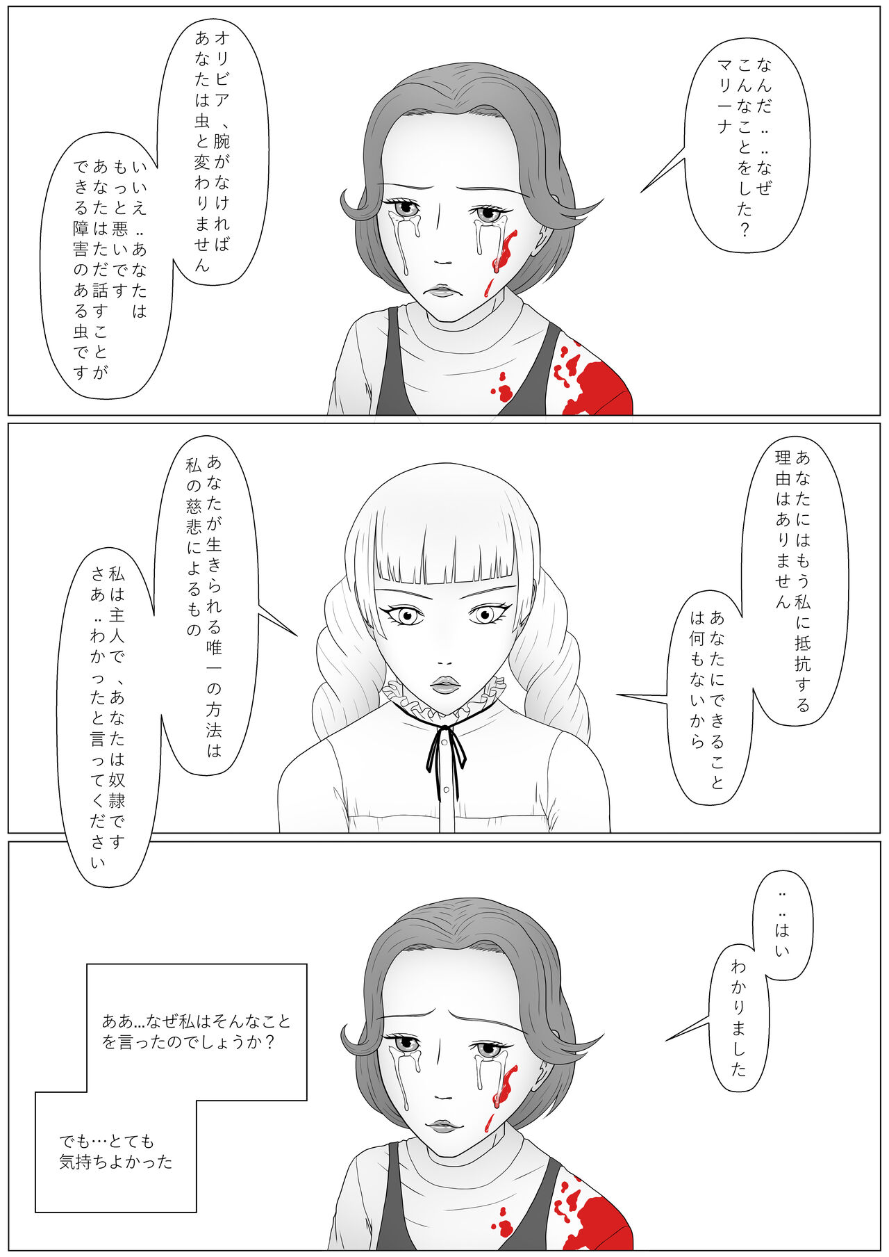 MARINA X OLIVIA #1 page 4 full