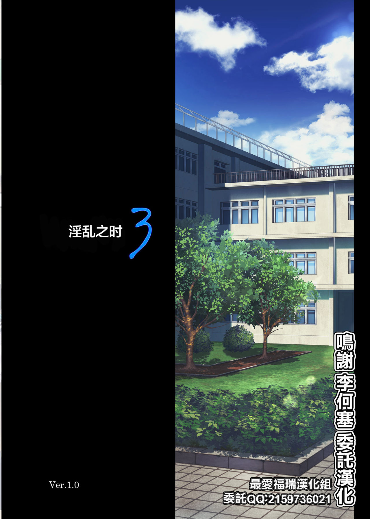 Midareuchi 3 page 2 full