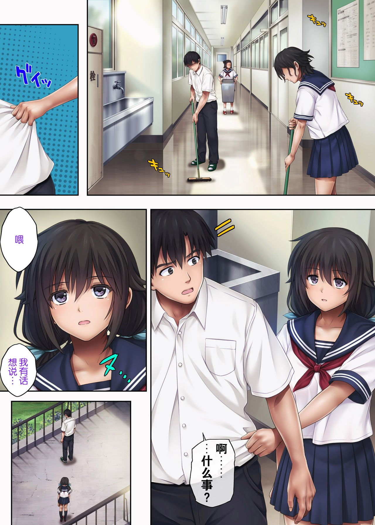 Midareuchi 3 page 3 full