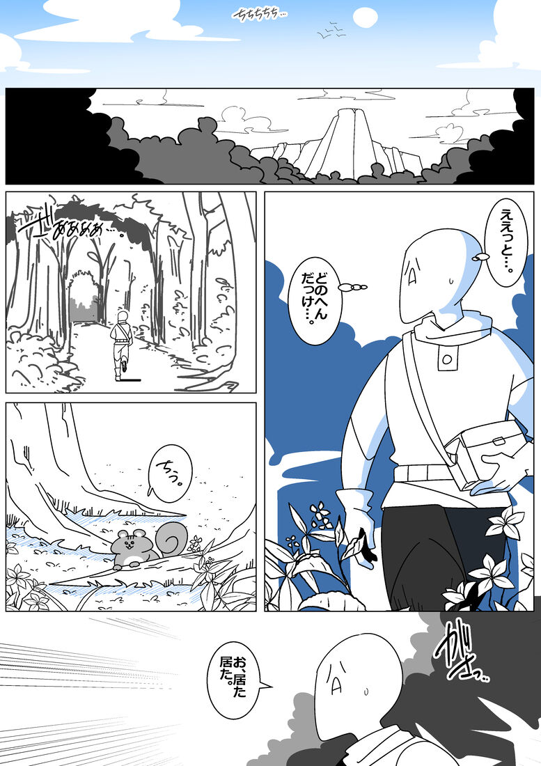 Bad End by Succubus 5 page 1 full