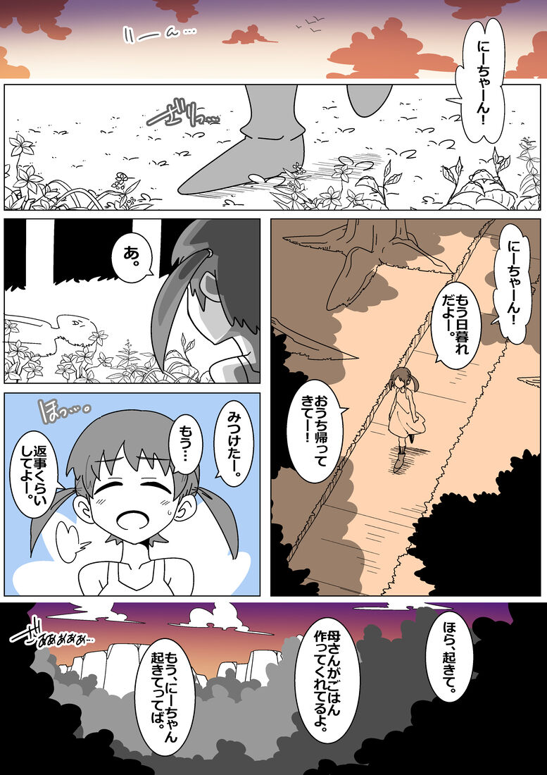 Bad End by Succubus 5 page 10 full