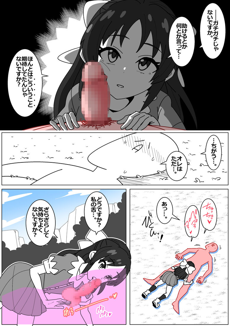 Bad End by Succubus 5 page 5 full