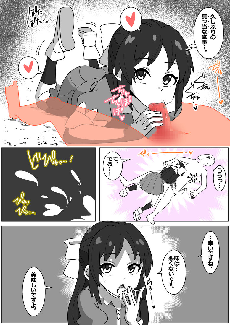 Bad End by Succubus 5 page 6 full